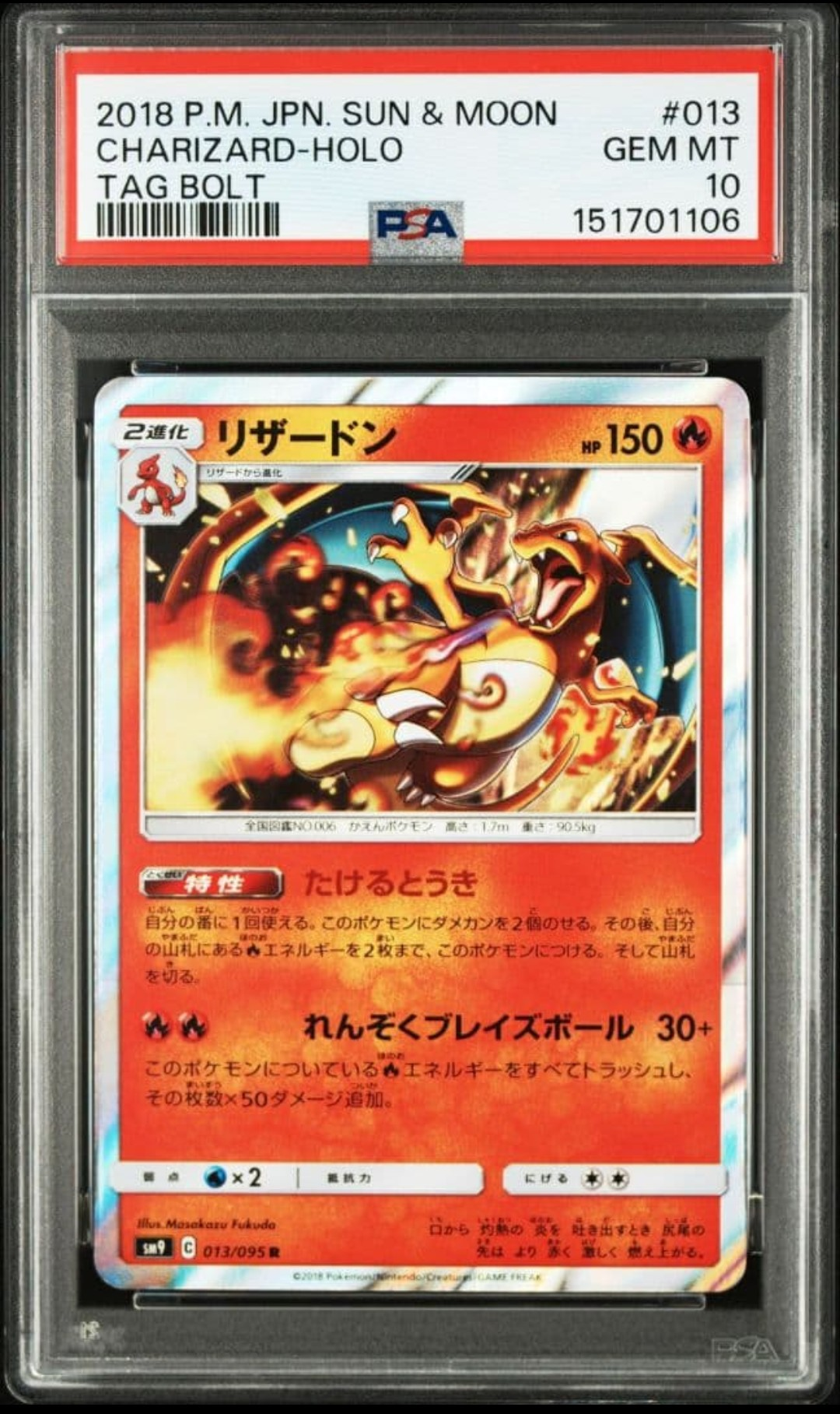 リザードンEX RR :1ED [XY2 011/080](拡張パック「ワイルドブレイズ