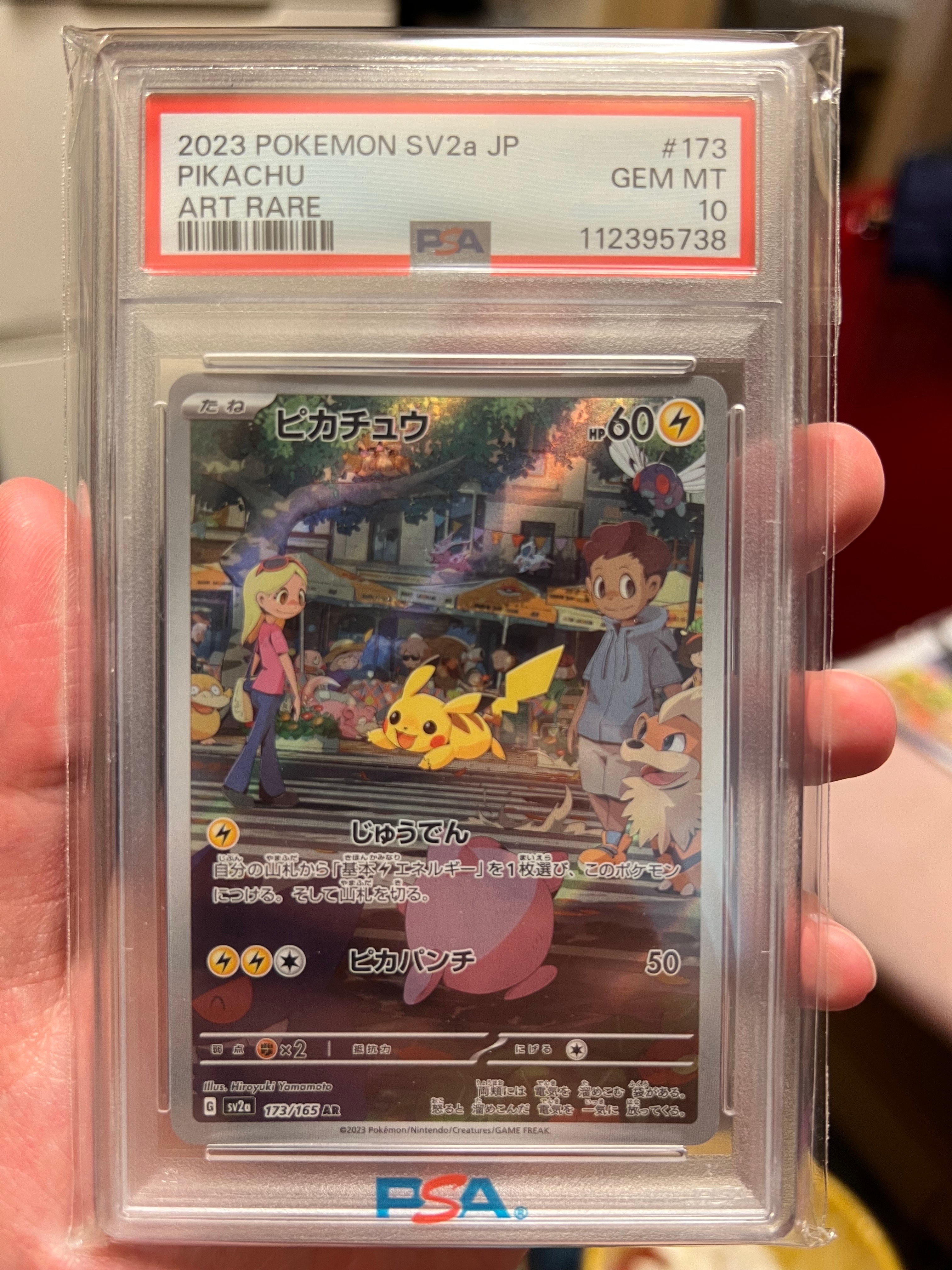 ピカチュウ AR[SV2a 173/165](強化拡張パック「ポケモンカード151」)