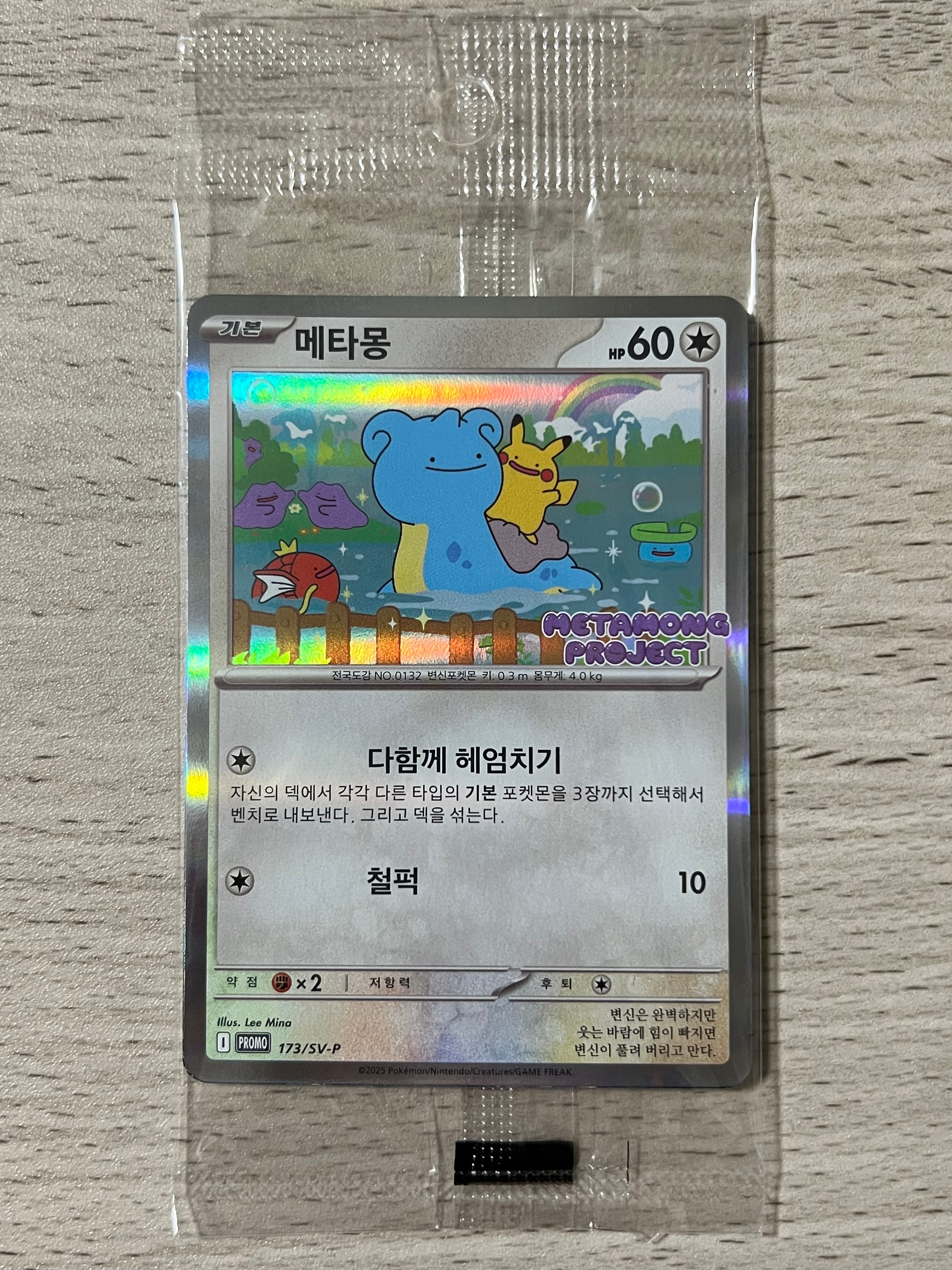 リザードンGX HR[SM3H 058/051](拡張パック「闘う虹を見たか」)の新品