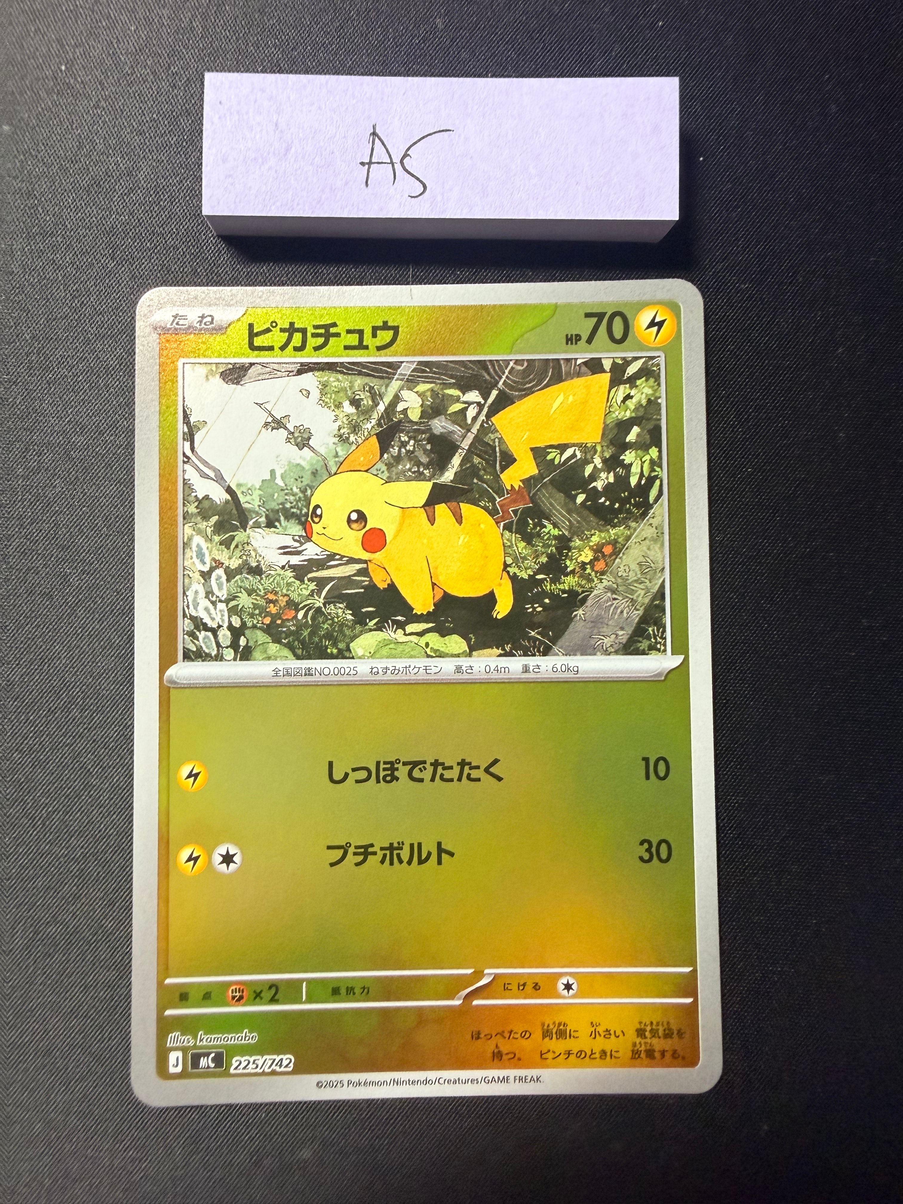 PSA9】ピカチュウ :ミラー [MC 225/742](スタートデッキ100「バトル