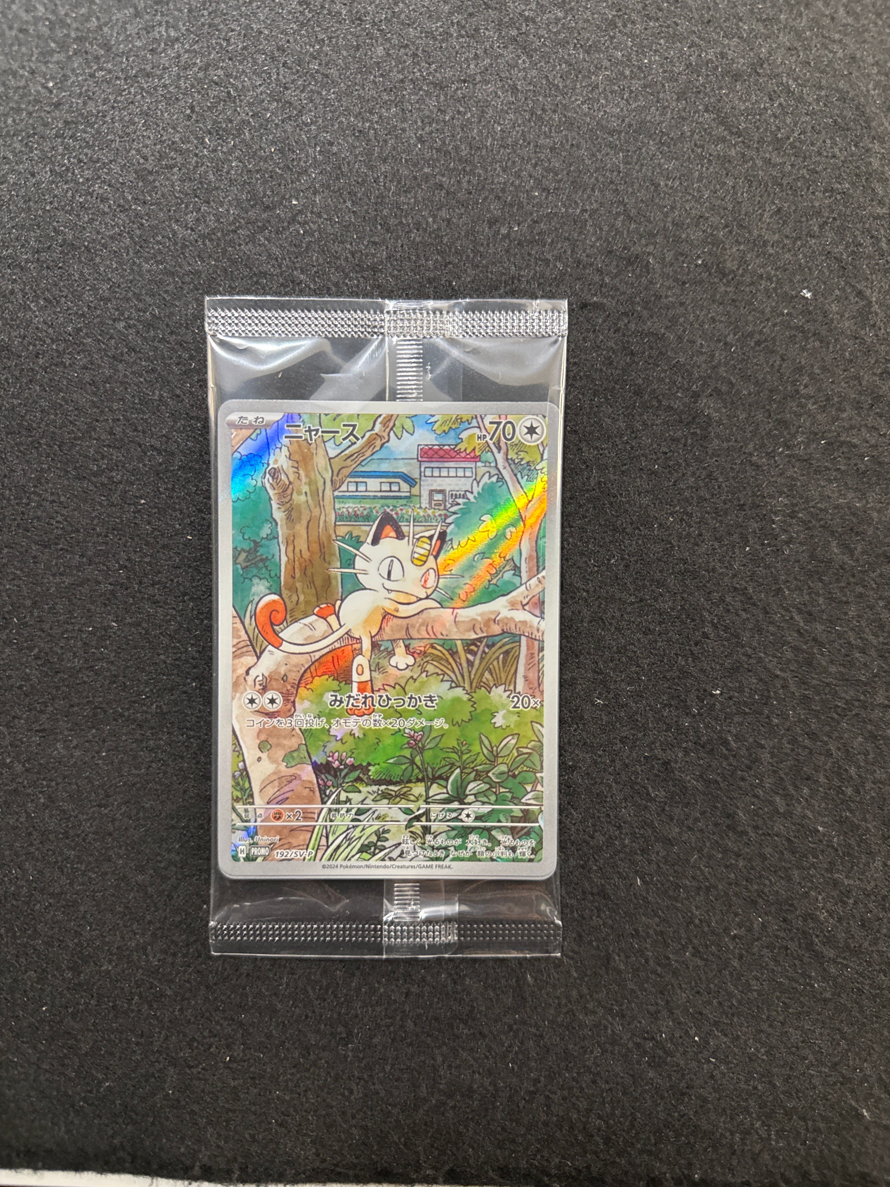 ニャース P [SV-P 192](スタートデッキ Generations「スペシャルバトルセット」)