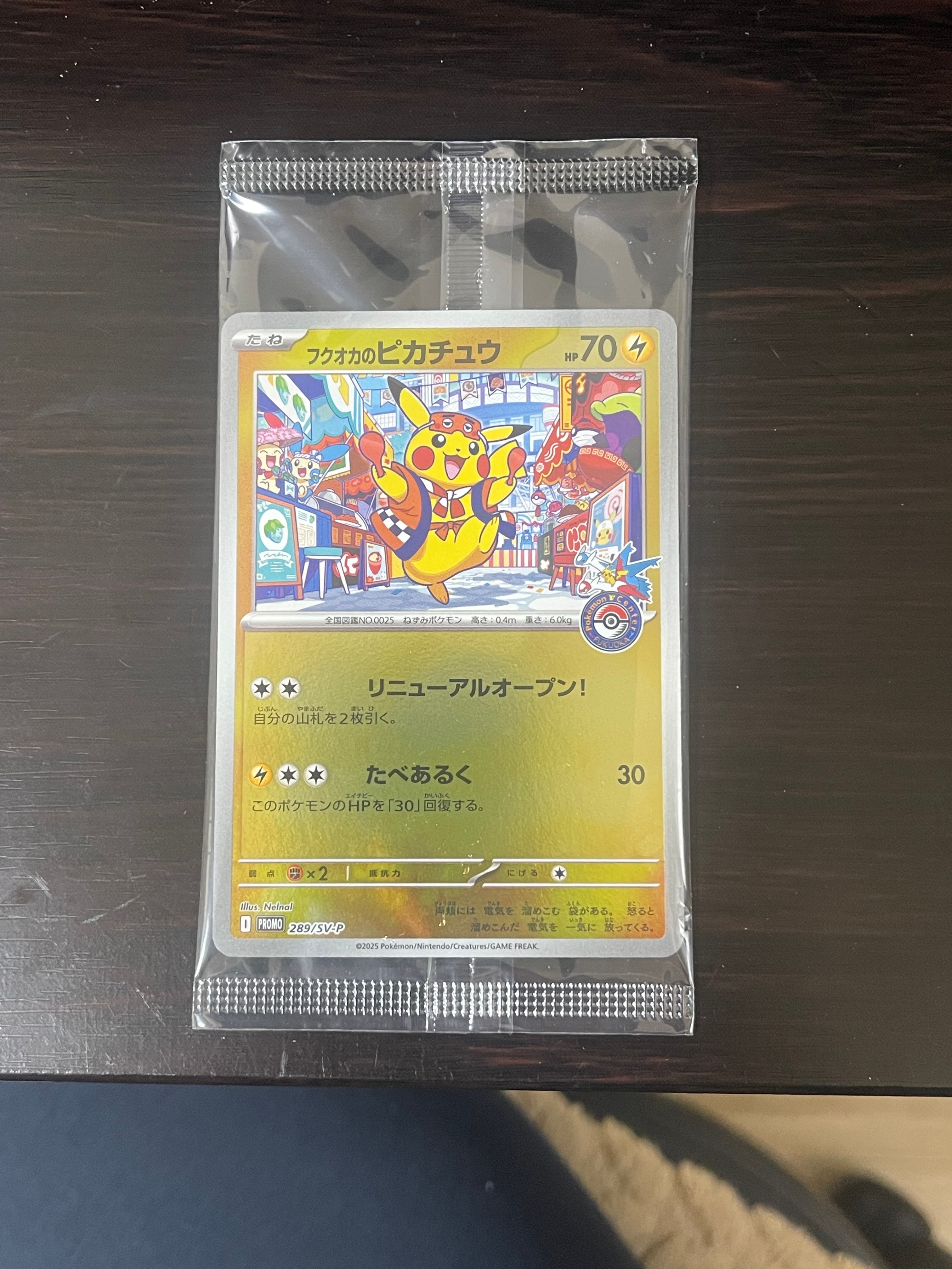 フクオカのピカチュウ P [SV-P 289](スペシャルBOX「ポケモンセンターフクオカ」)