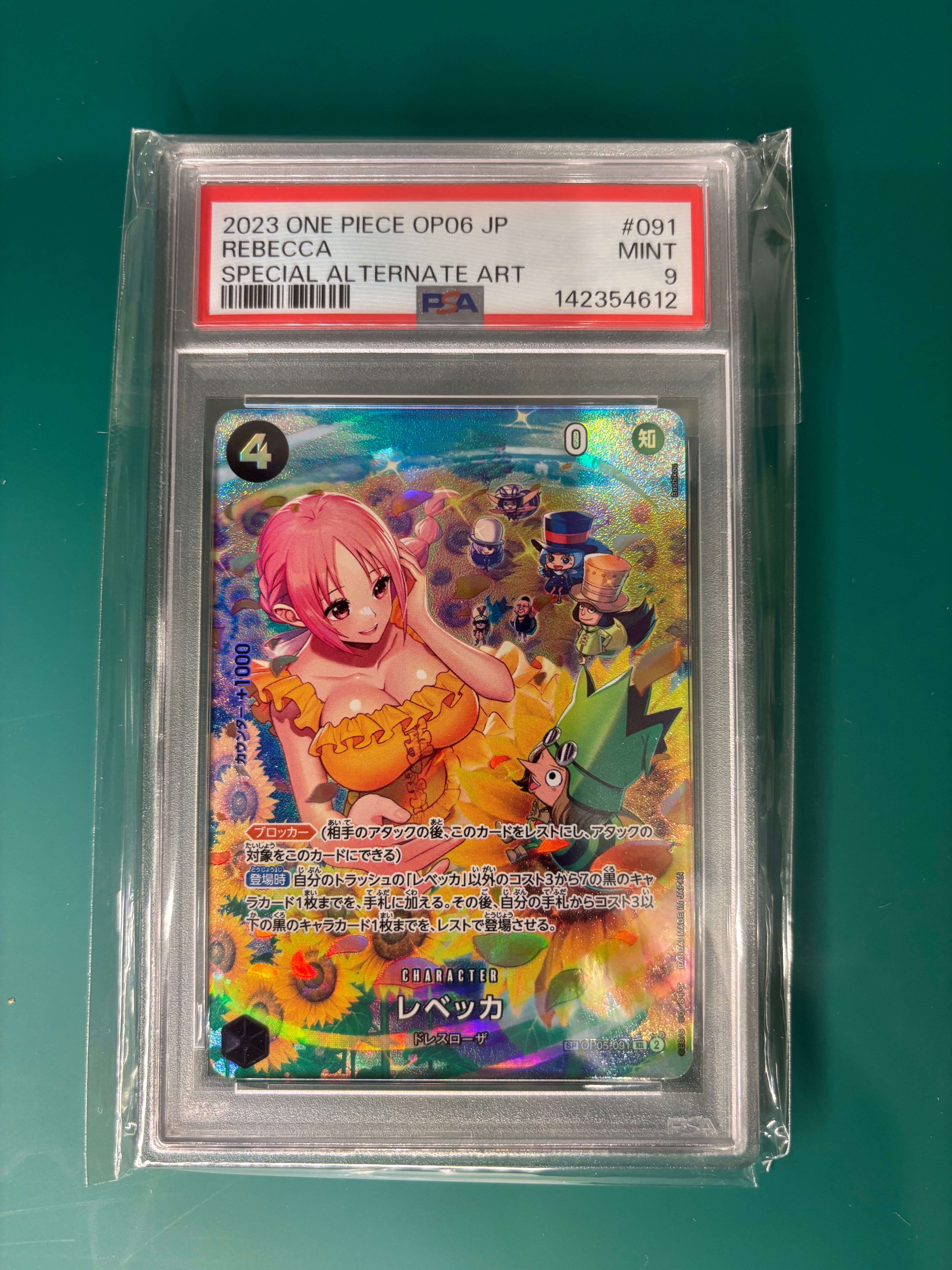 レベッカ SR-SPC [OP05-091] (ブースターパック 双璧の覇者)