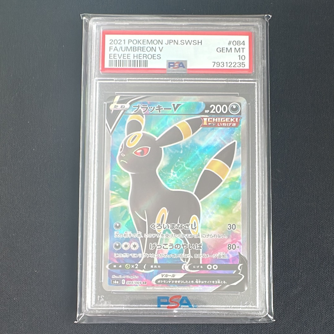ブラッキーV SR[S6a 084/069](強化拡張パック「イーブイヒーローズ」)
