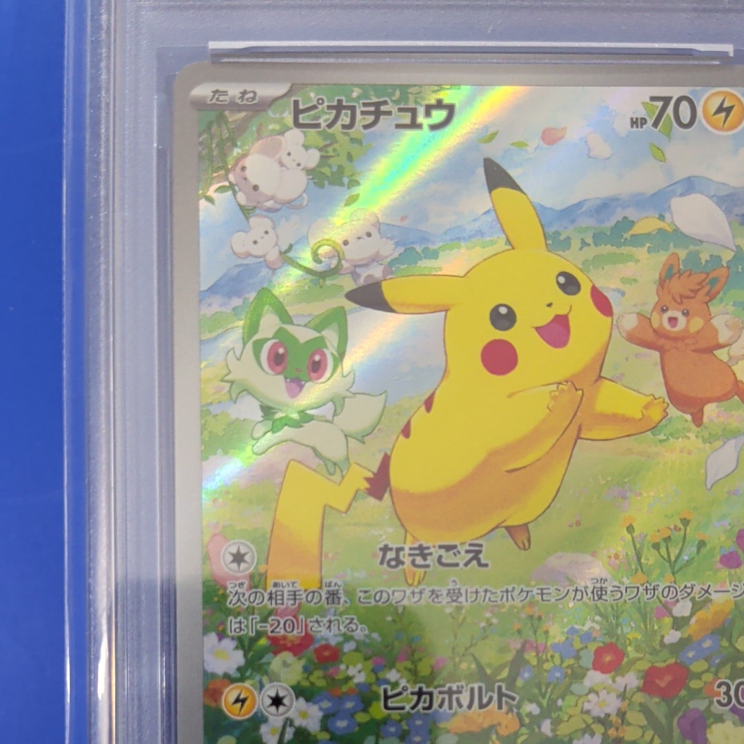 PSA10】ピカチュウ プロモ ポケカの夏がキタ! 218/SV-P PSA10 PSA10】ピカチュウ プロモ ポケカの夏がキタ! 218/SV-P PSA10