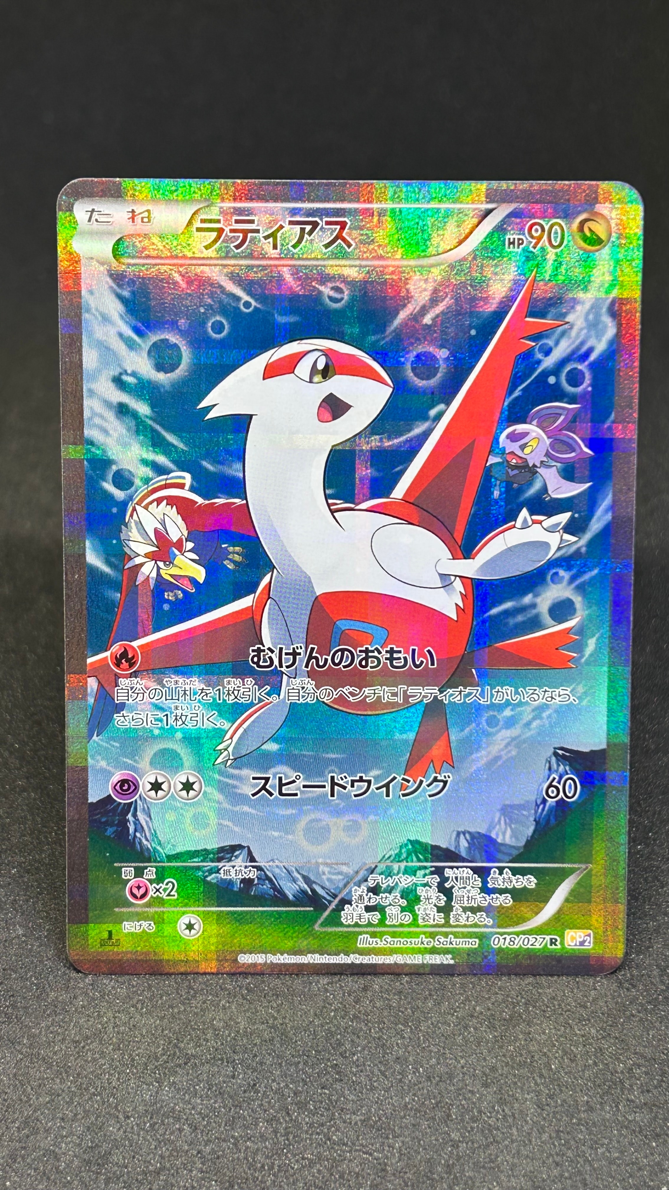 2021年 25thAnniversary　PROMOミュウツーEX 2021 Pokemon Japanese Promo Card Pack 25th Anniversary Edition 022