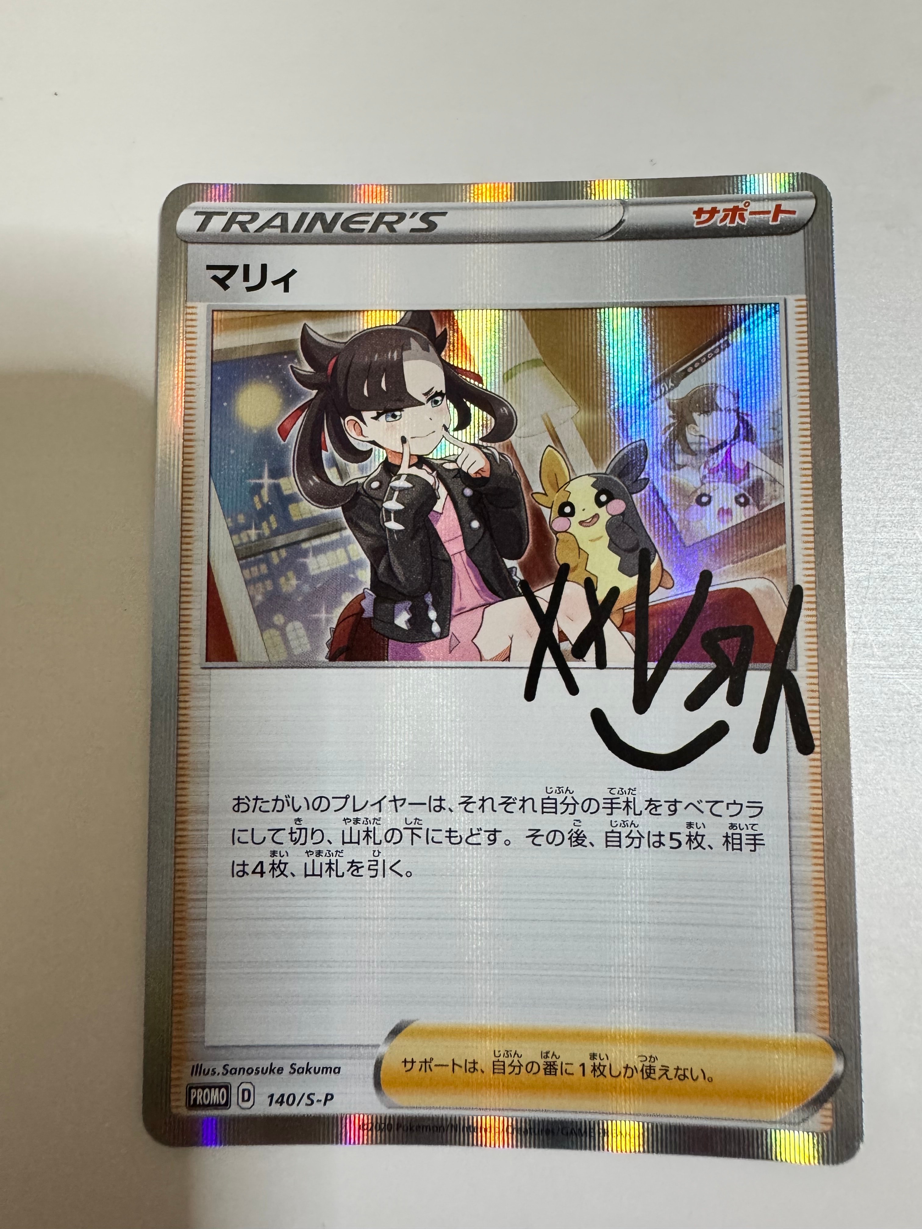 PSA10】マリィ（マリィの練習）: プロモ[S-P 140](プロモーション