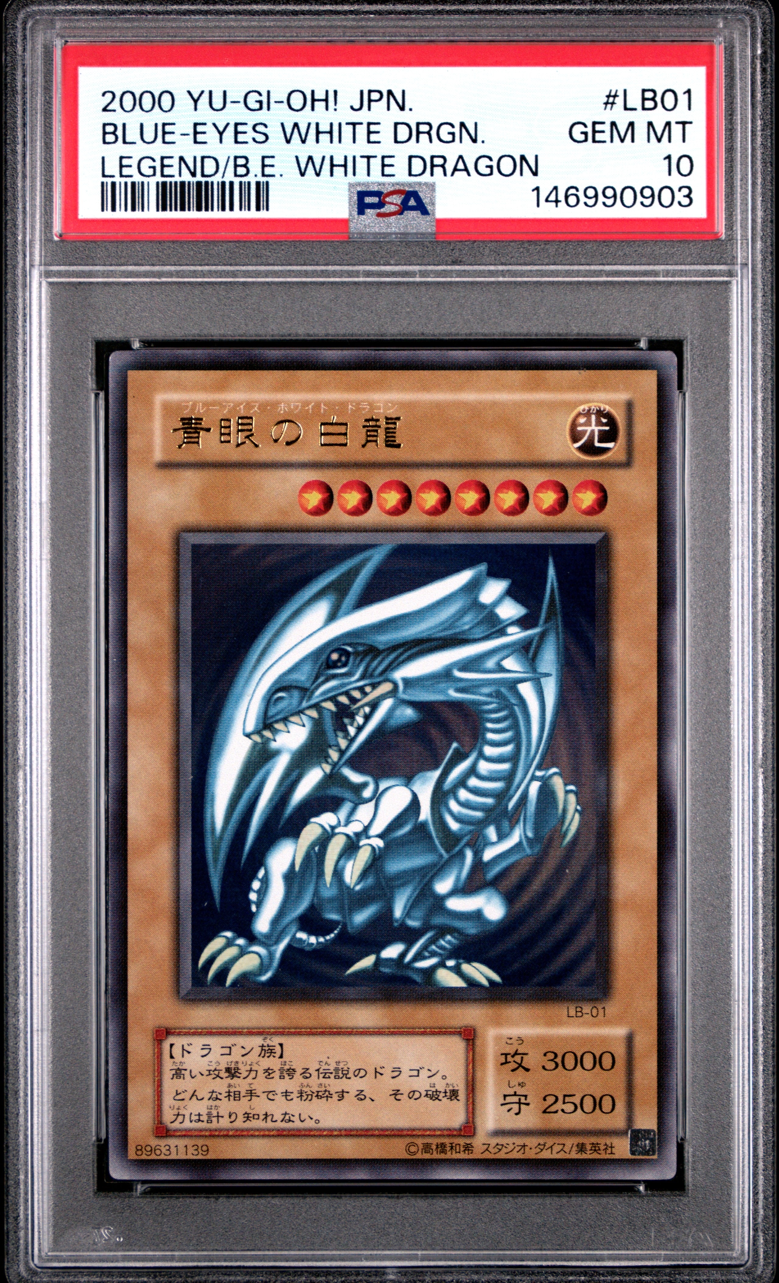 青眼の白龍 UR [LB-01](青眼の白龍伝説)の新品/中古フリマ(通販)｜スニダン