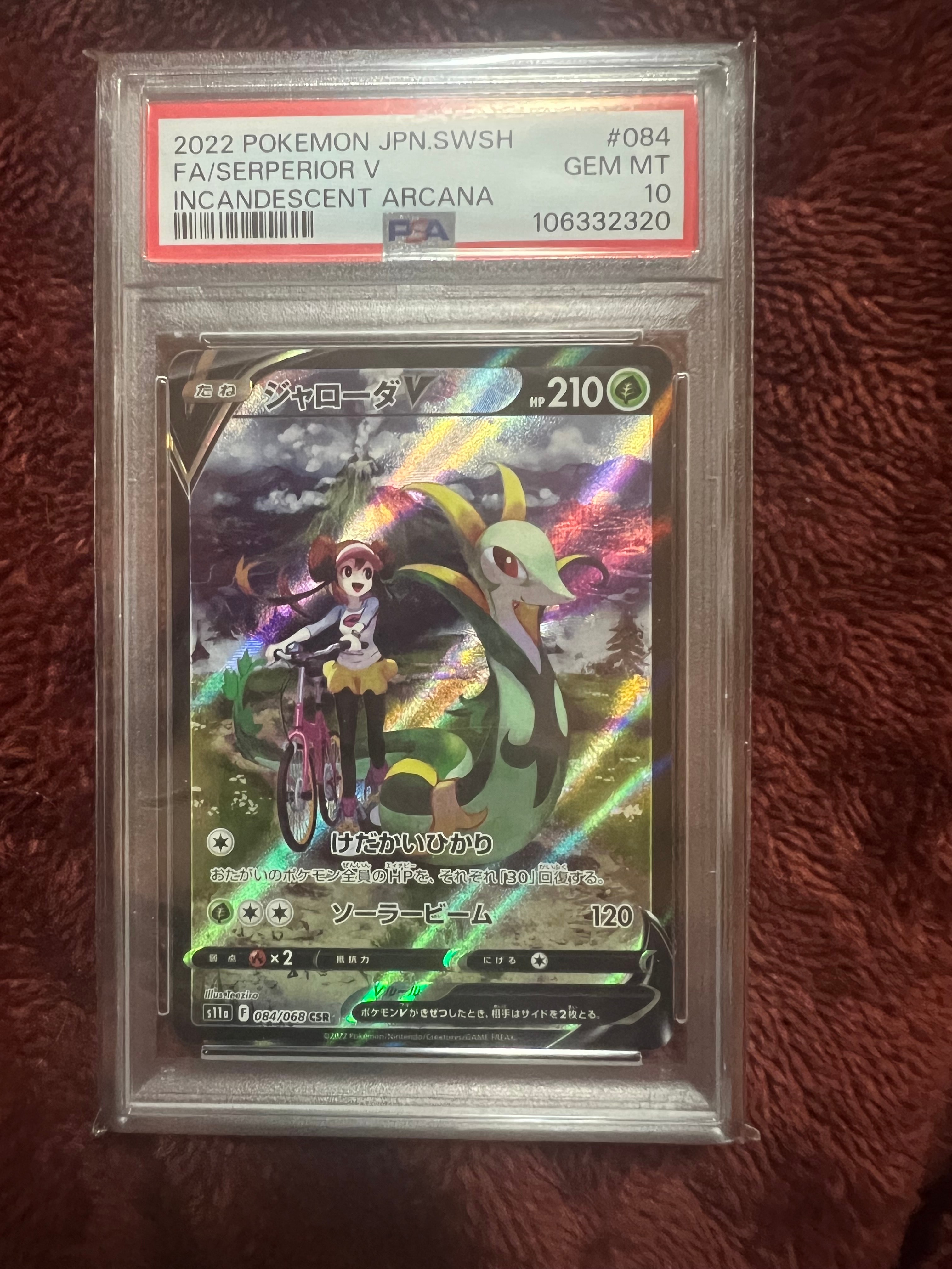 ジャローダV CSR [s11a 084/068](強化拡張パック『白熱のアルカナ』)