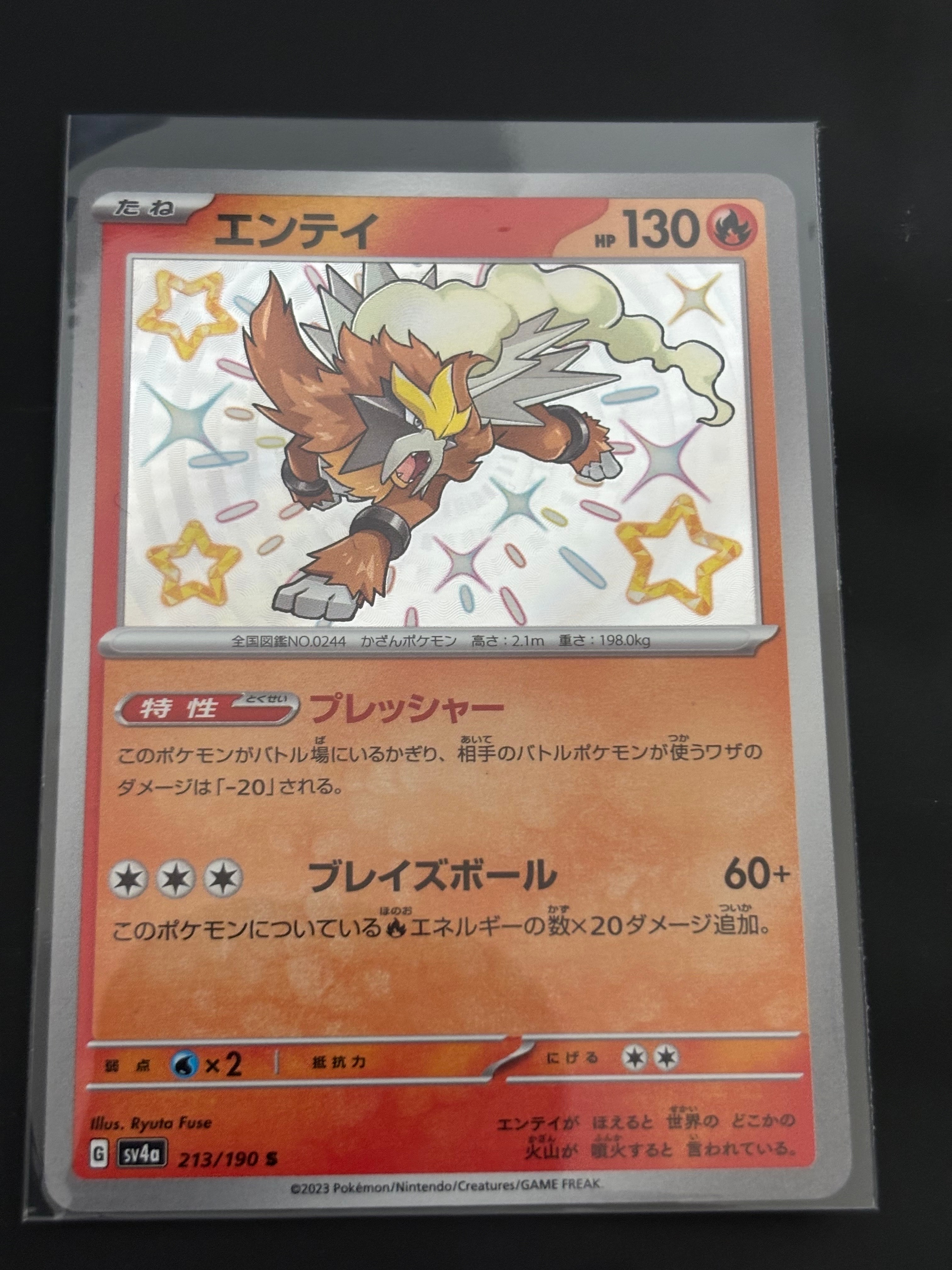 PSA10】ピカチュウex RR [SV8 033/106](拡張パック「超電ブレイカー