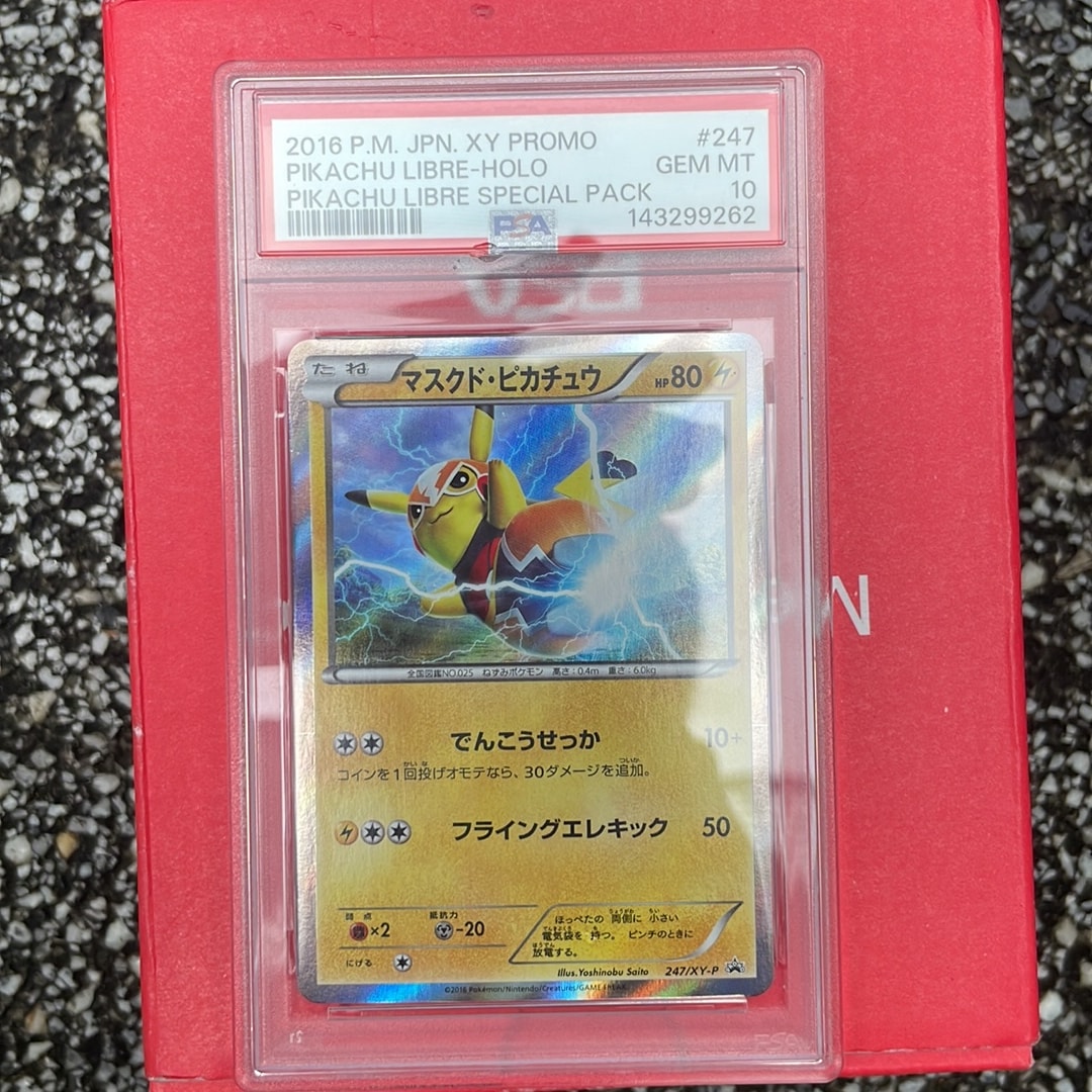 Pikachu Libre: PROMO[XY-P 247/XY-P](XY-P Promotional cards)