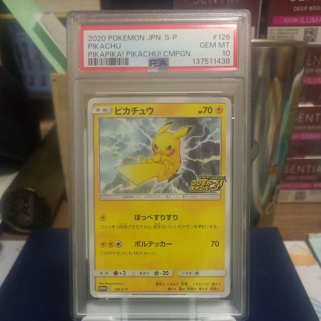 ピカチュウ: プロモ P [S-P 126](ピカピカ!ピカチュウ!プロモカードキャンペーン)