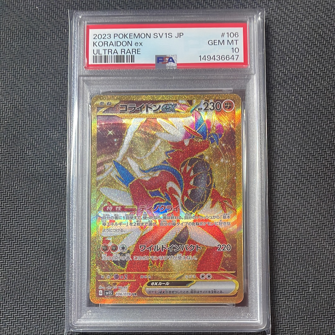 バンギラスV SR: SA[S5I 077/070](拡張パック「一撃マスター」)の新品