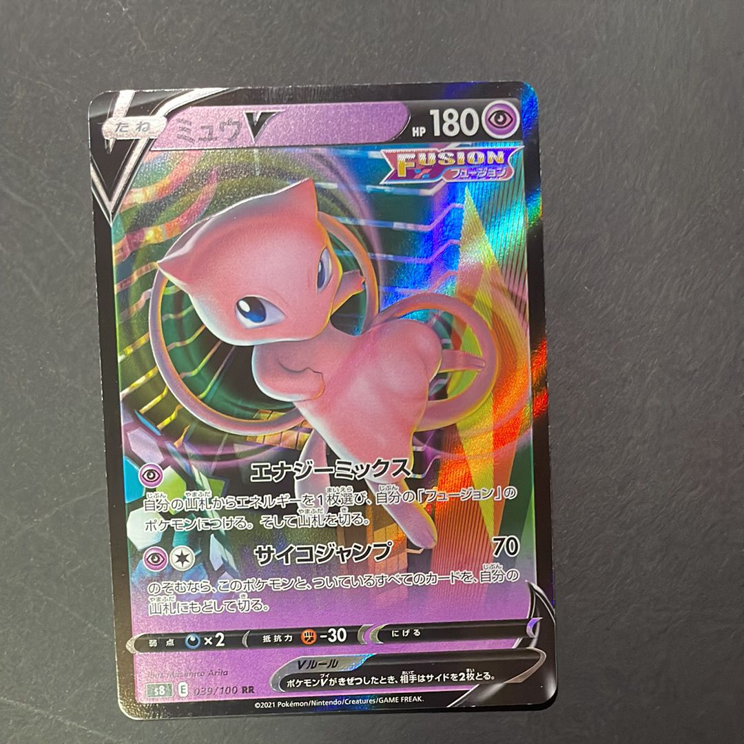 ミュウV RR[s8 039/100](拡張パック「フュージョンアーツ」)