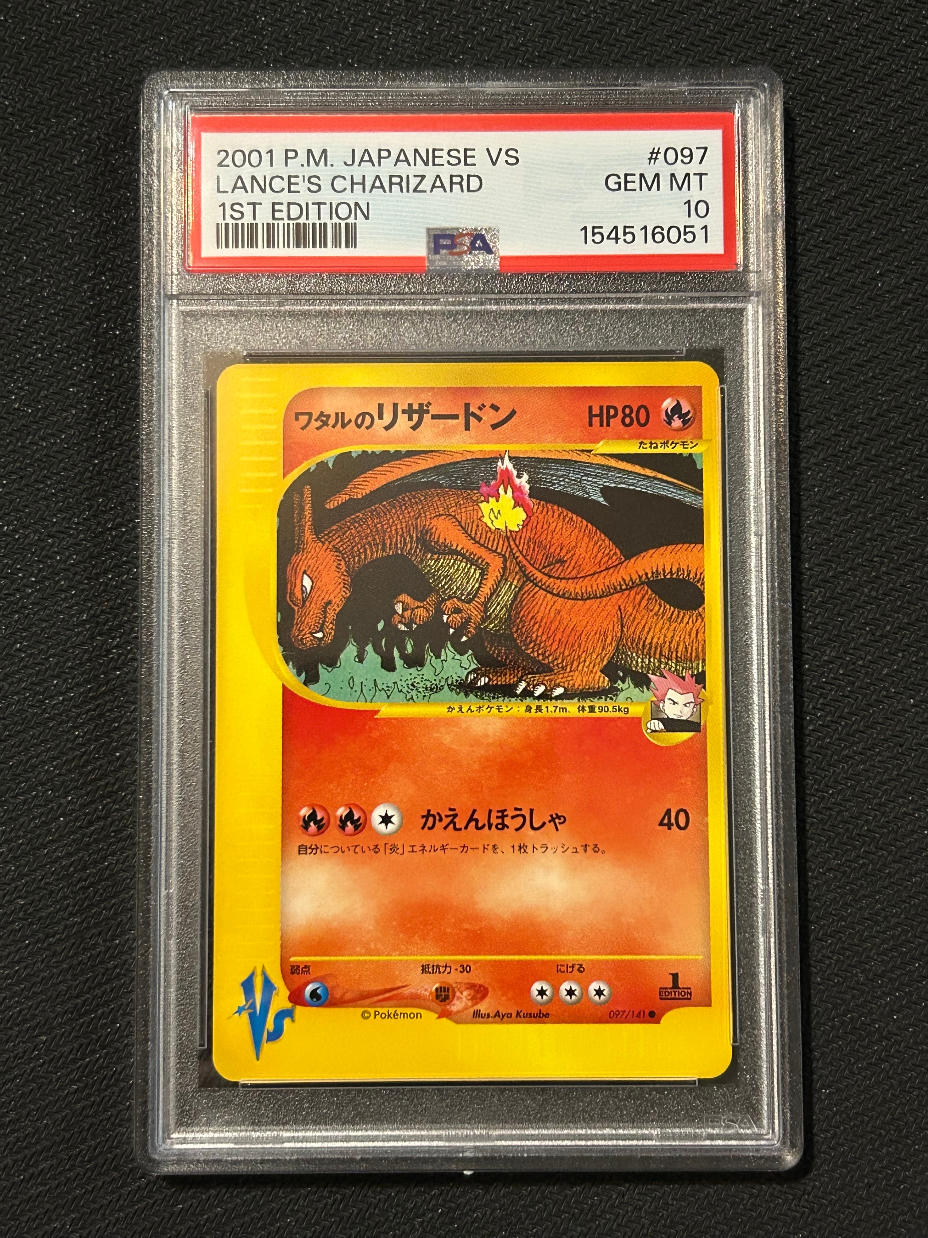 PSA10】ワタルのリザードン ○ :1ED [VS 097/141](ハーフデッキ