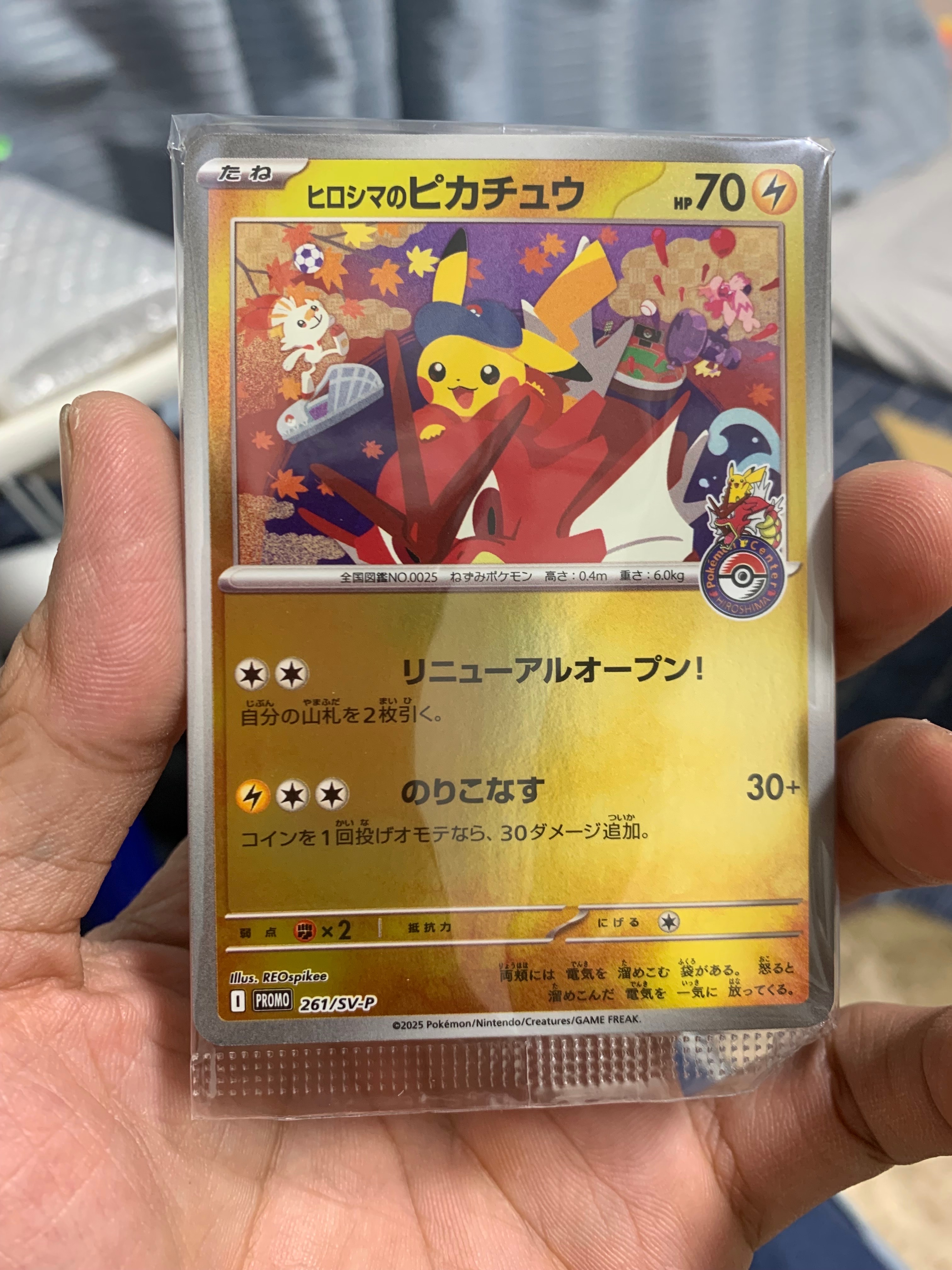 ヒロシマのピカチュウ P [SV-P 261](スペシャルBOX「ポケモンセンターヒロシマ」)