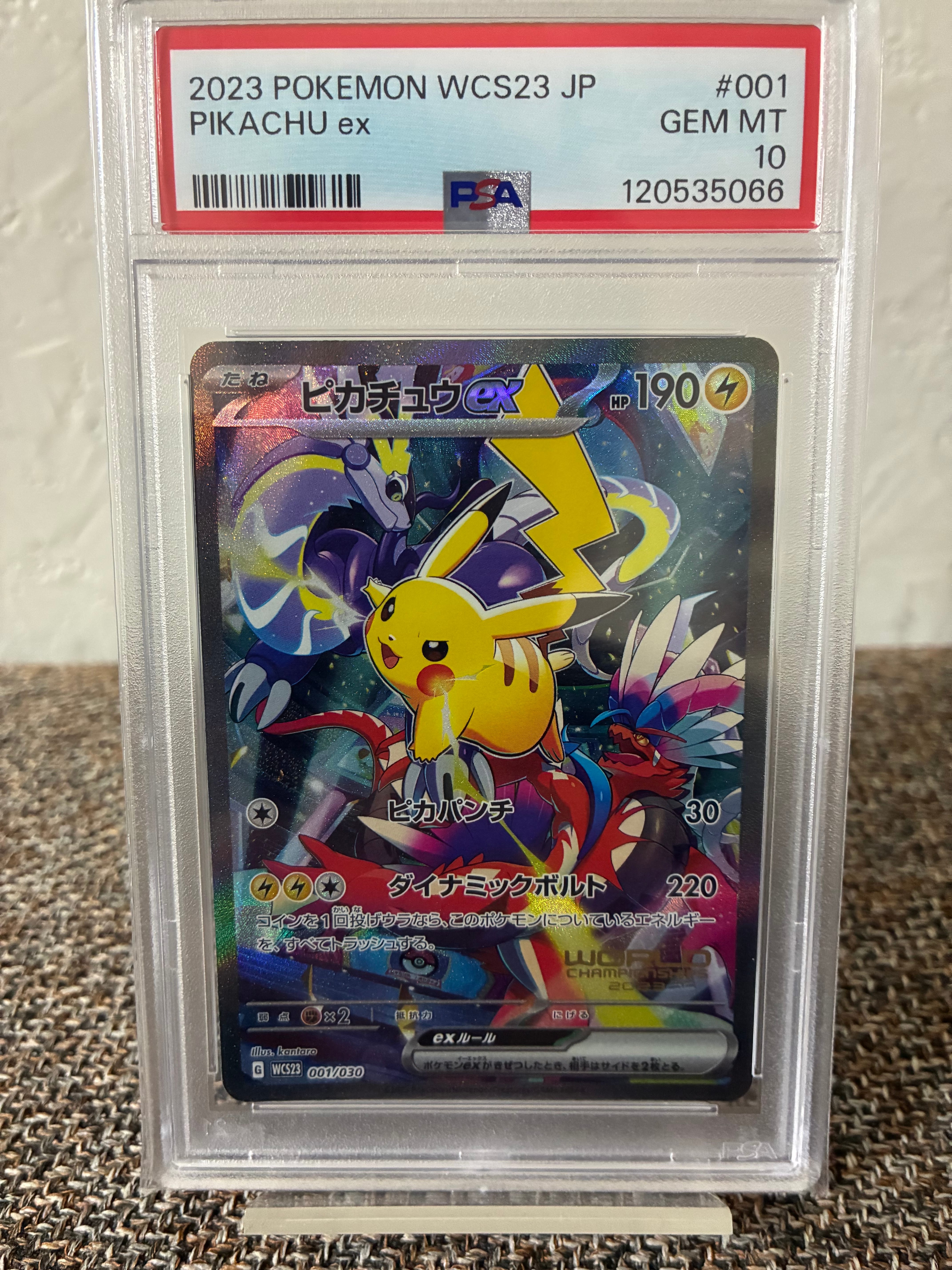 ピカチュウex [WCS23 001/030](ポケモンワールドチャンピオンシップス2023横浜 記念デッキ「ピカチュウ」)