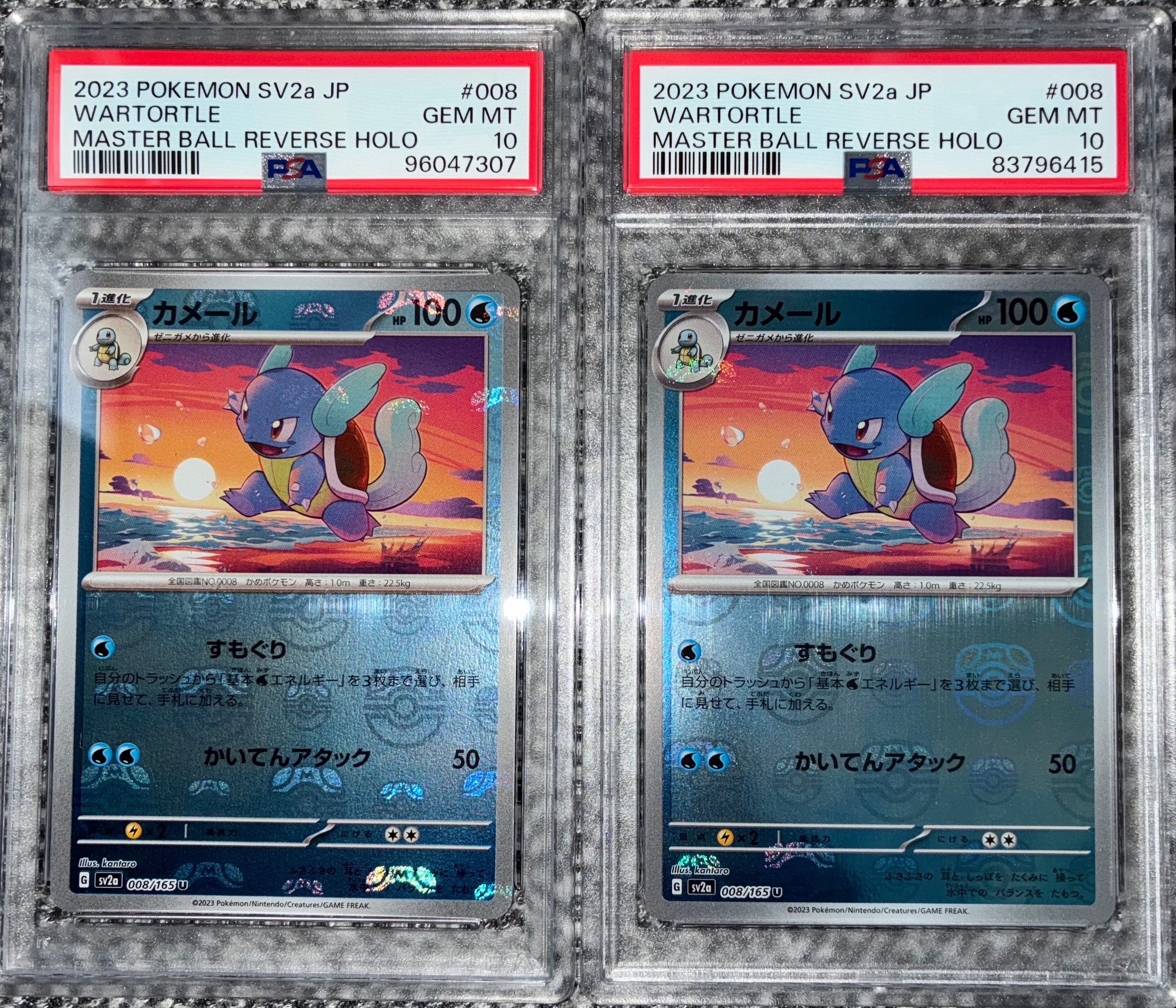 カメール U: マスターボールミラー[SV2a 008/165](強化拡張パック「ポケモンカード151」)