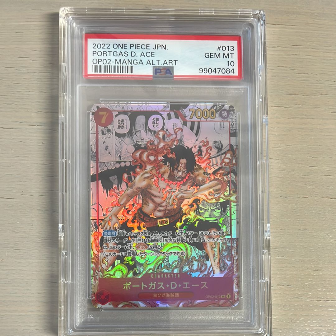 ポートガス・D・エース SR-SP (コミパラ) [OP02-013](ブースターパック「頂上決戦」)