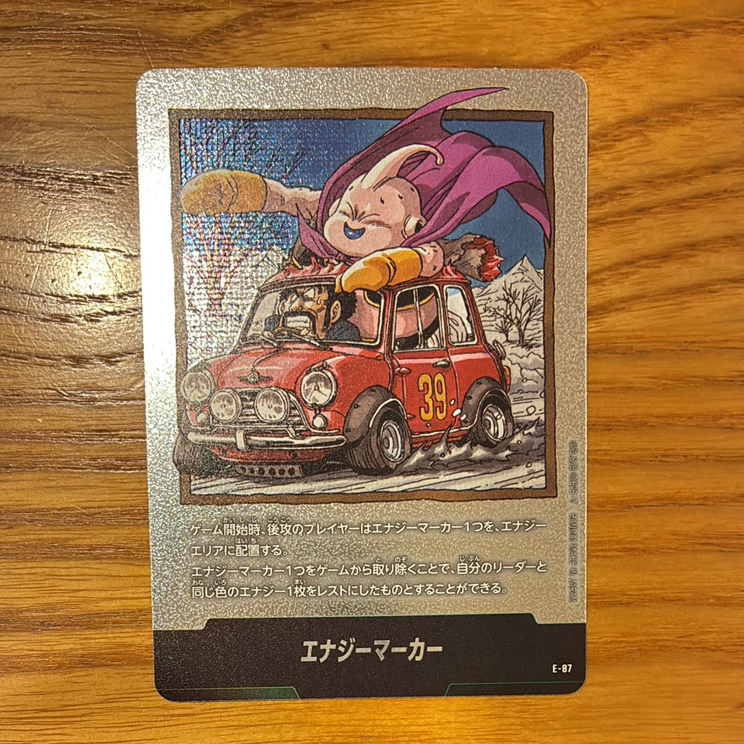 ベジータ SR☆ [FB01-096](フュージョンワールド プロモーションカード