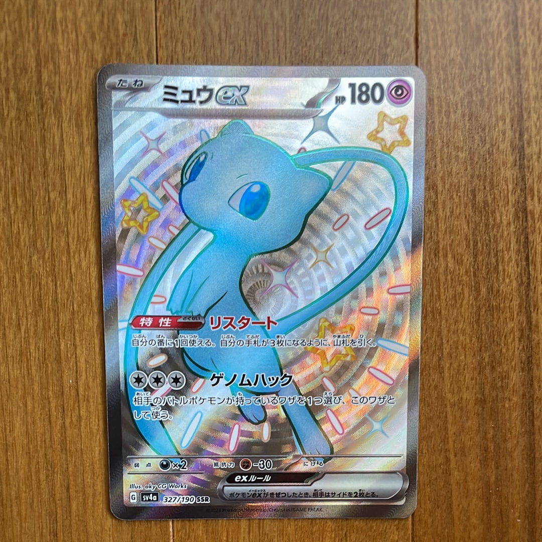 【PSA10】ミュウex SSR シャイニートレジャーex SV4a PSA10 ミュウex SSR シャイニートレジャー ポケモンカード 【公式通販】