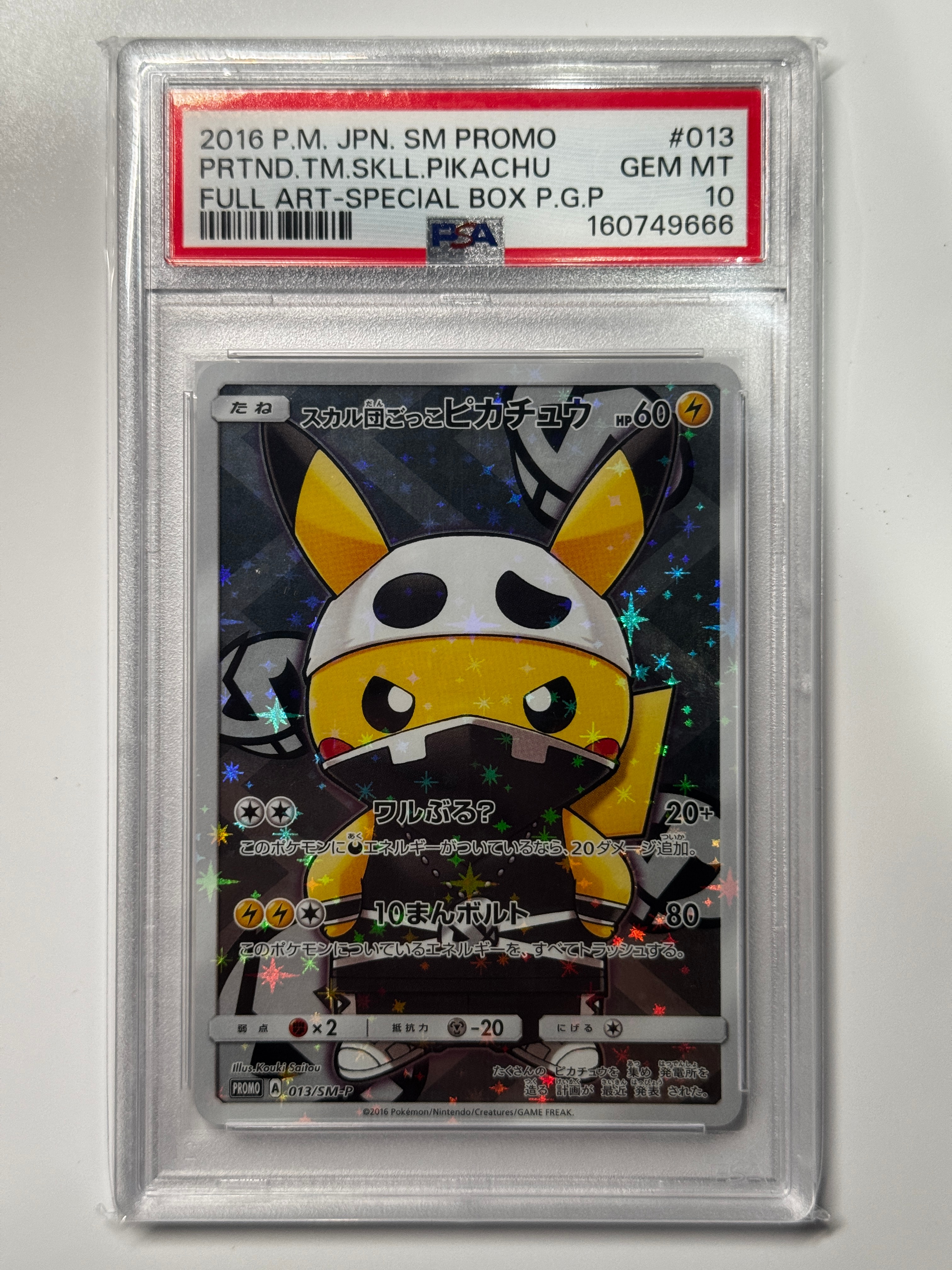 Team Skull Pikachu: PROMO[SM-P 013](Special BOX "Member Pretend Pikachu")