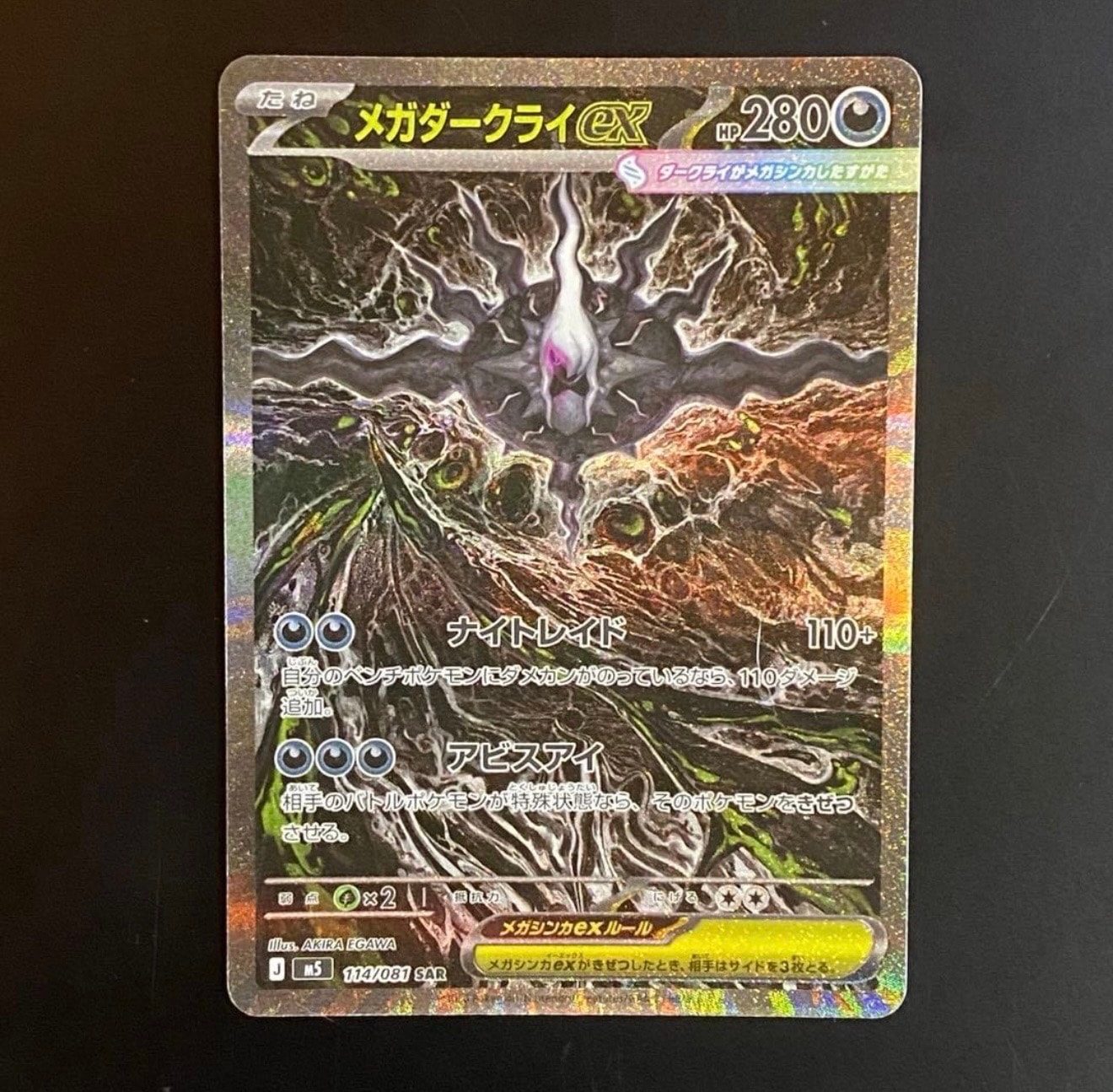 ミミッキュGX SR[SM7b 054/050](強化拡張パック「フェアリーライズ
