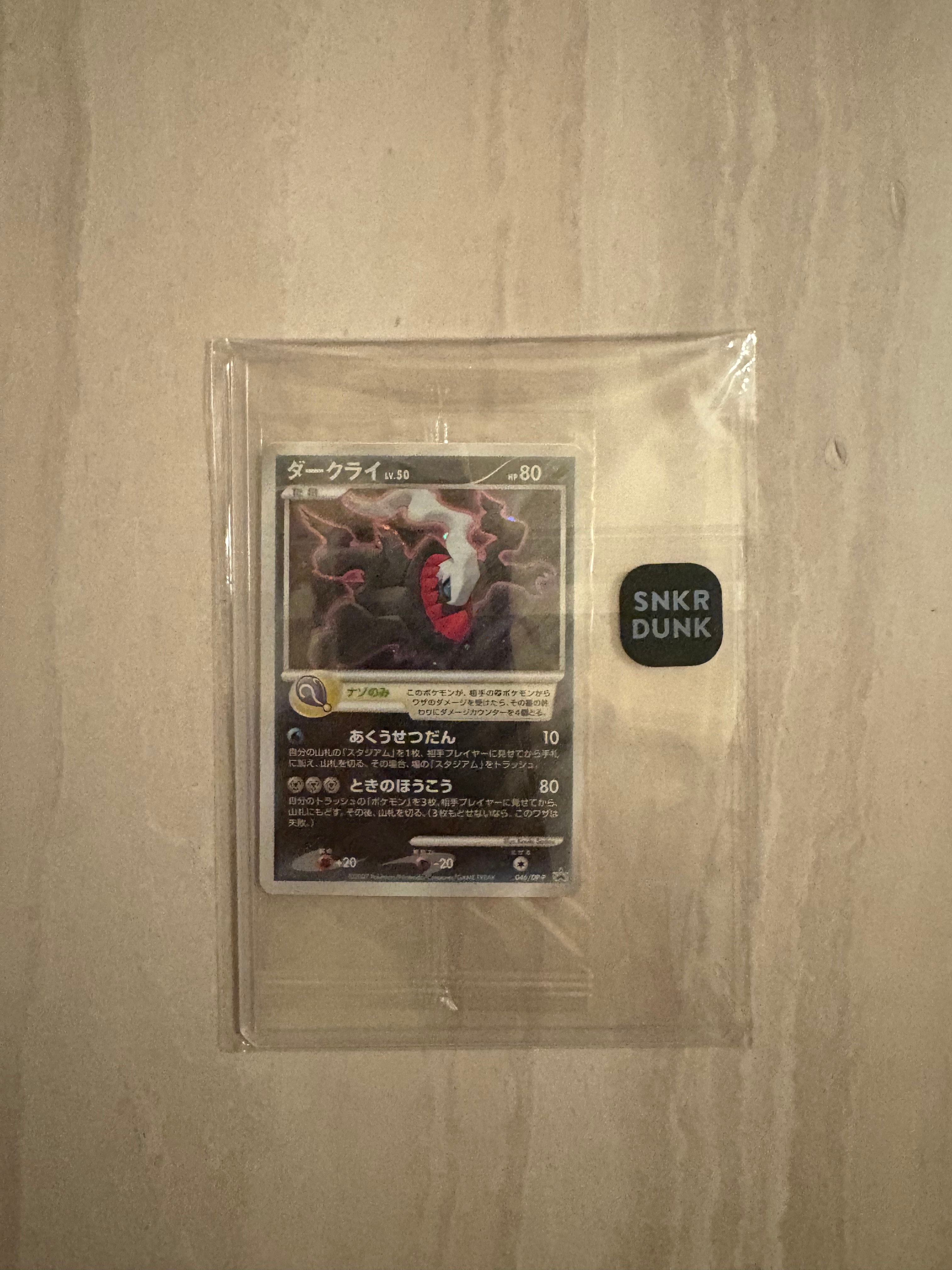 ハイパーボール UR[SM1S 071/060](拡張パック「コレクション サン」)の