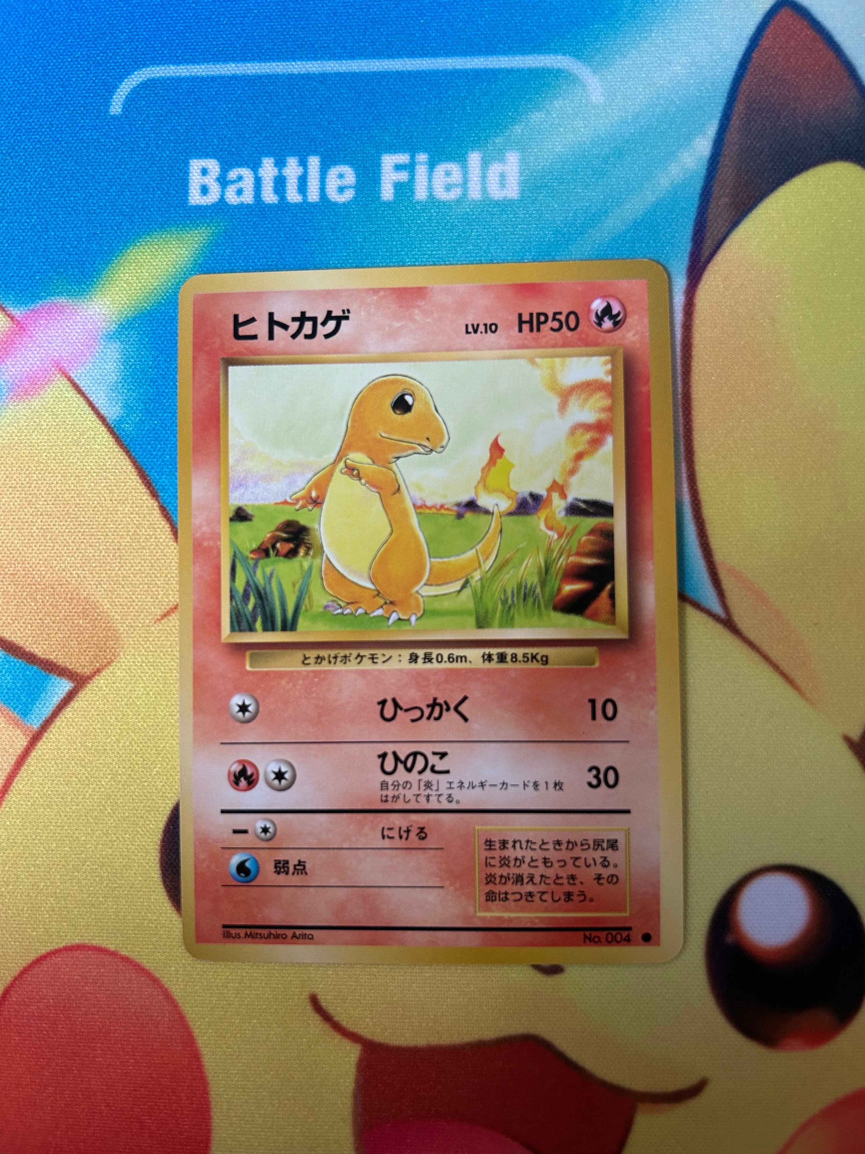 ヒトカゲ ● : 旧裏 [PMCG1-2](拡張パック「ポケットモンスター カードゲーム」再販)