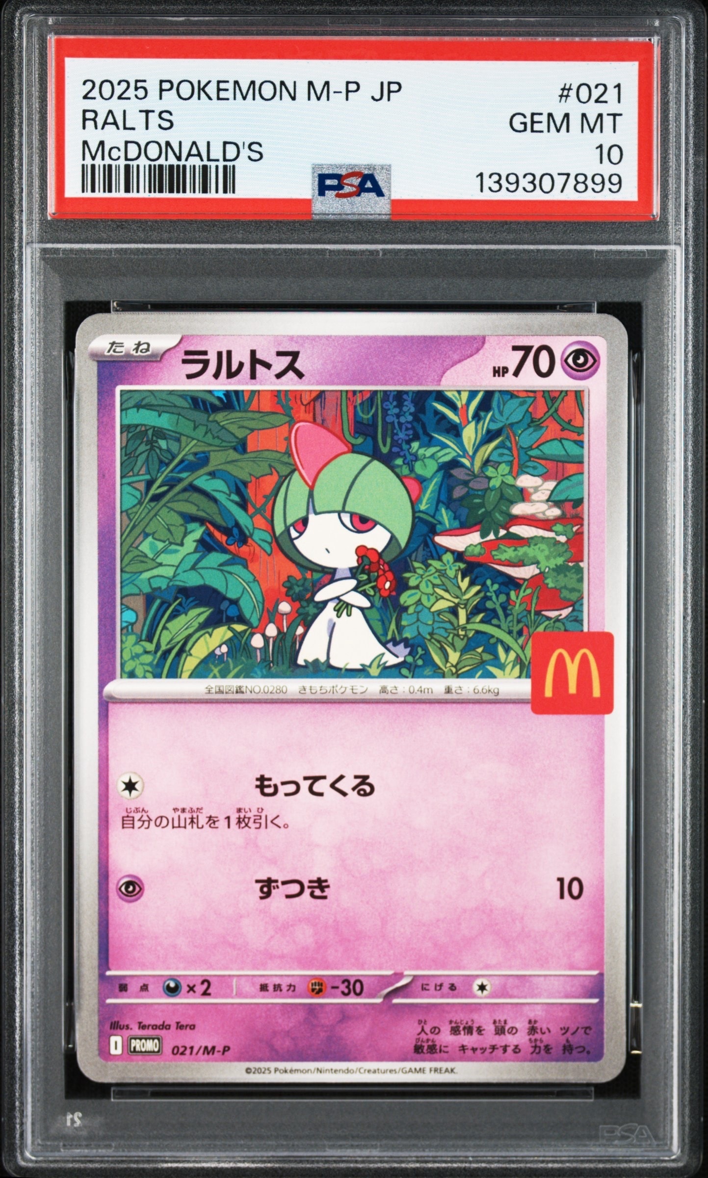 PSA10】ラルトス P [M-P 021](プロモカードパック「マクドナルド