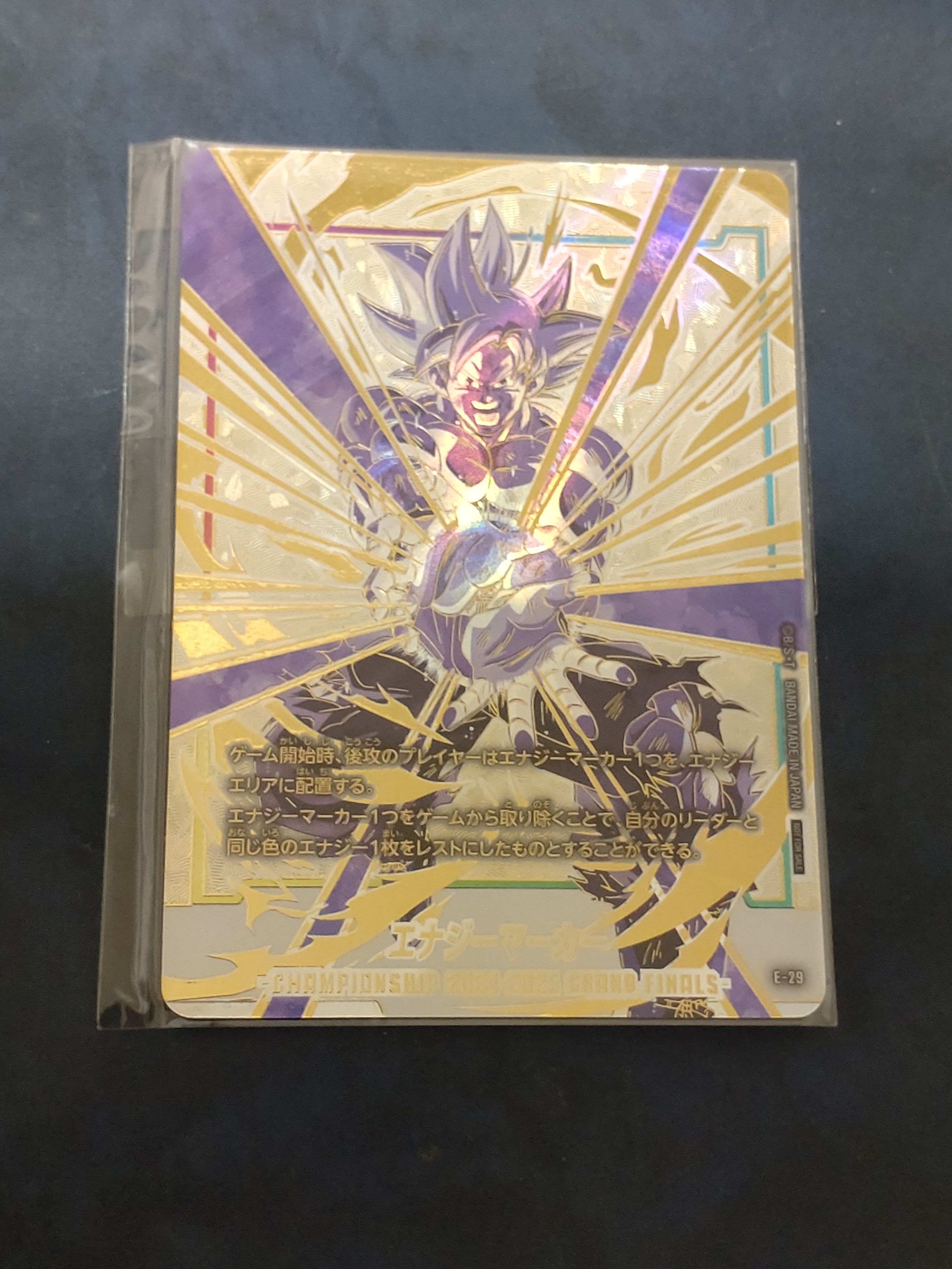 エナジーマーカー(孫悟空) ★ [E-29](フュージョンワールド「チャンピオンシップ2024-2025 GRAND FINALS」)