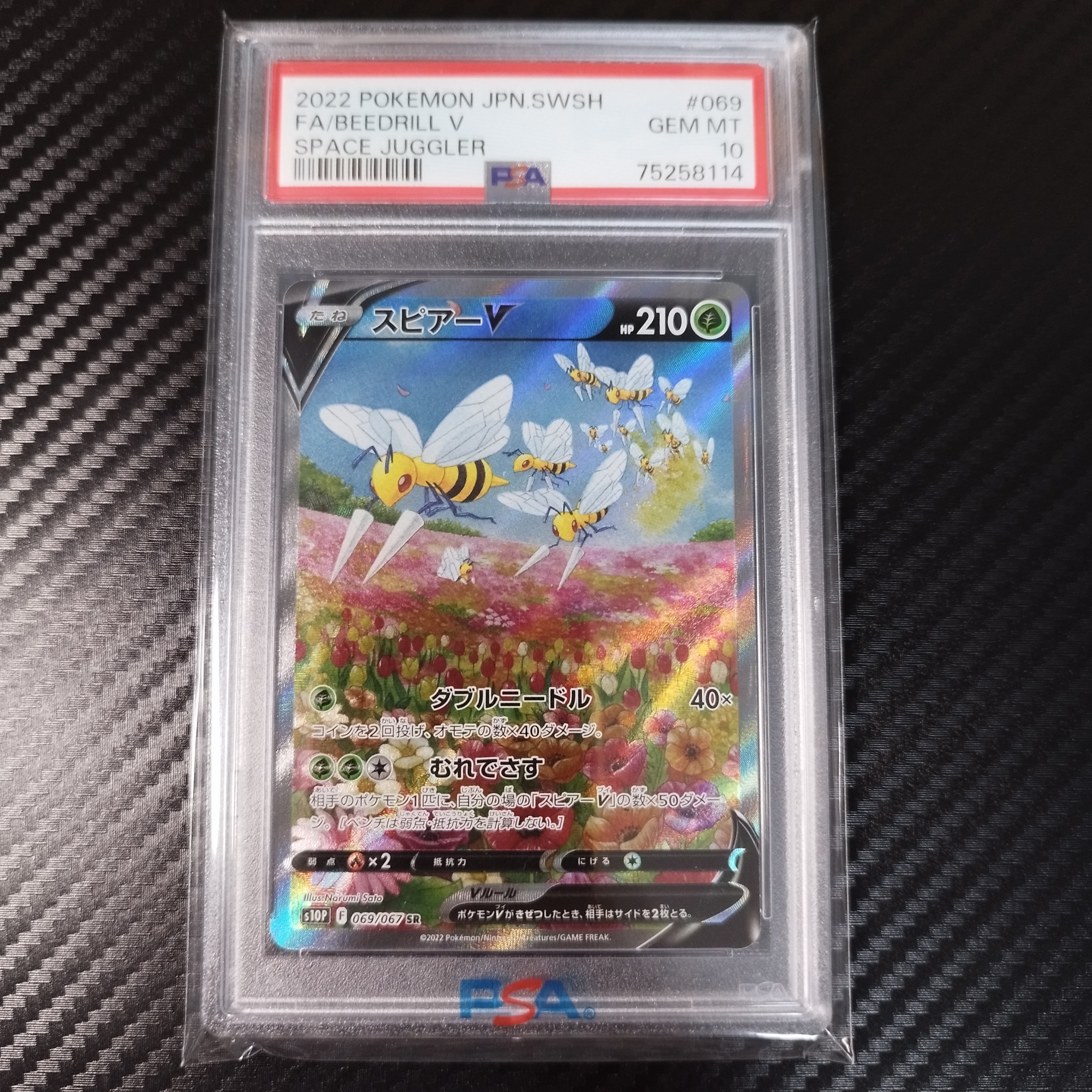 ピカチュウ&ゼクロムGX RR [SM12a 041/173](ハイクラスパック「TAG