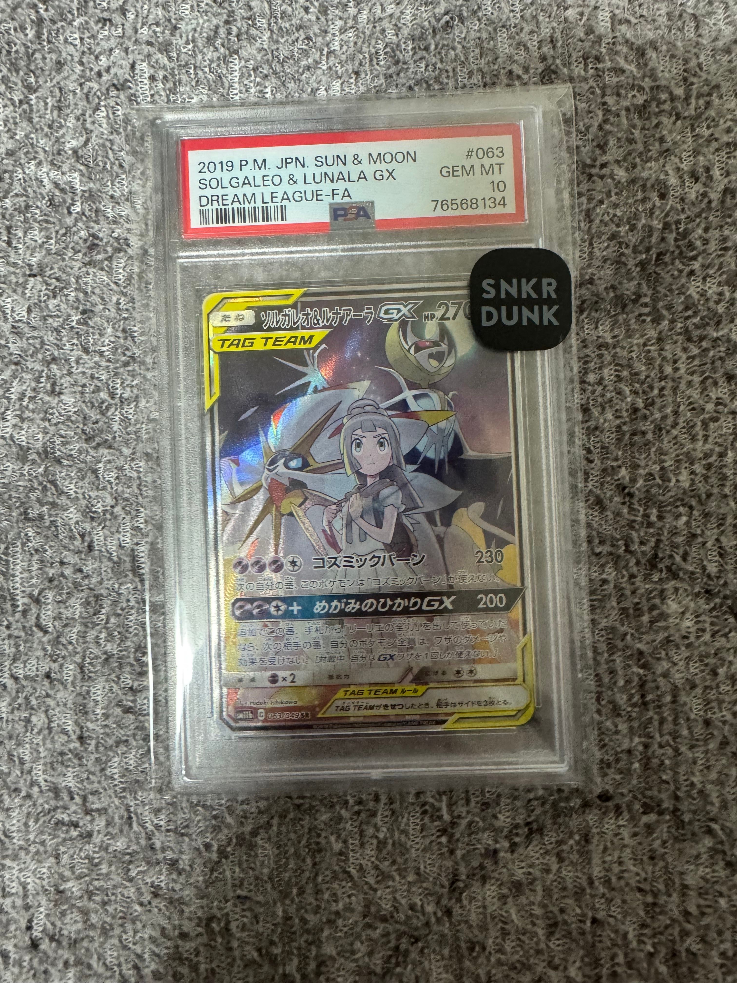 ソルガレオ&ルナアーラGX (リーリエ) SR :SA (ソルルナGX) [SM11b 063/049](強化拡張パック「ドリームリーグ」)