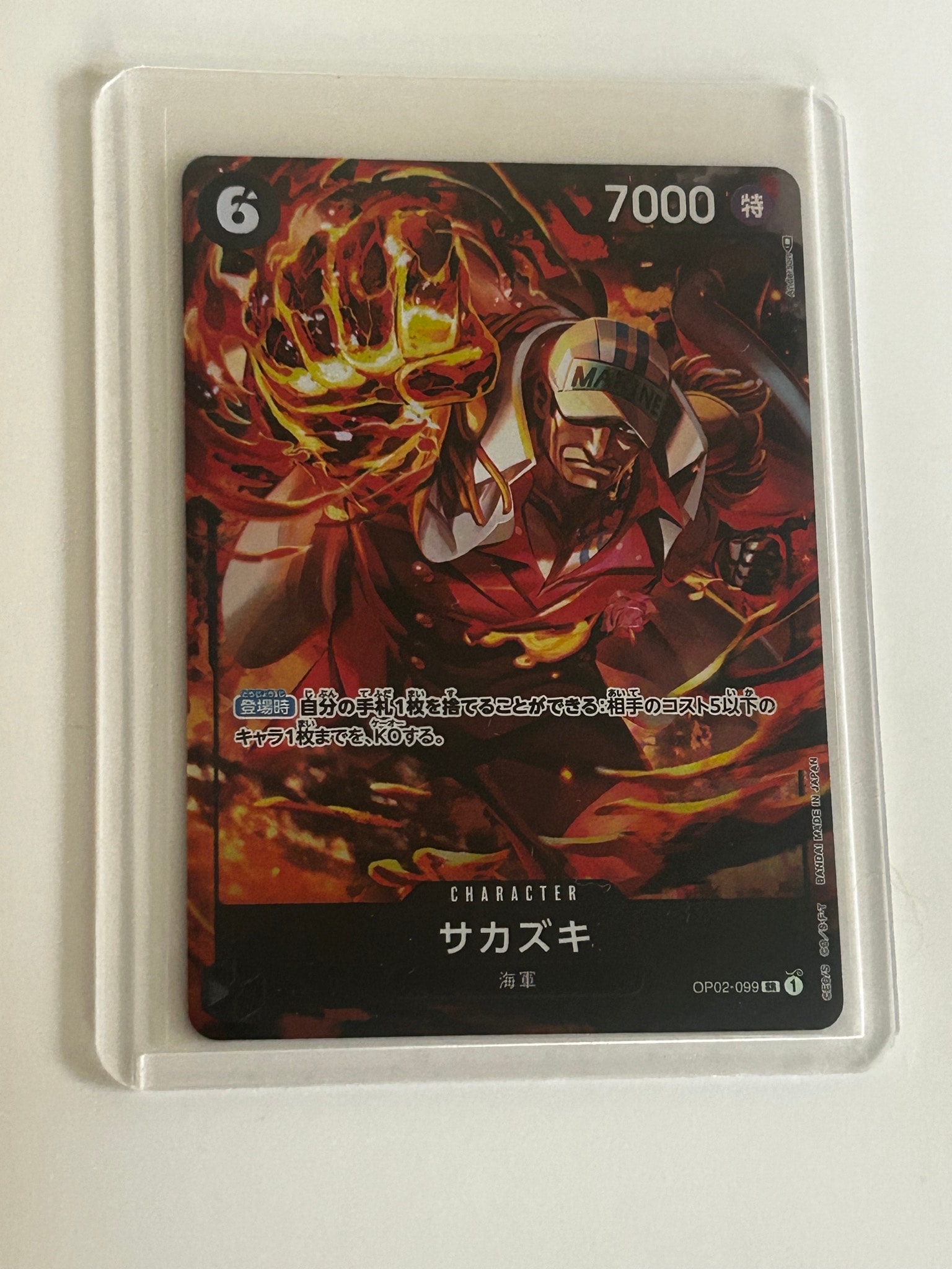 Sakazuki SR-P [OP02-099] (Booster Pack Final Battle)
