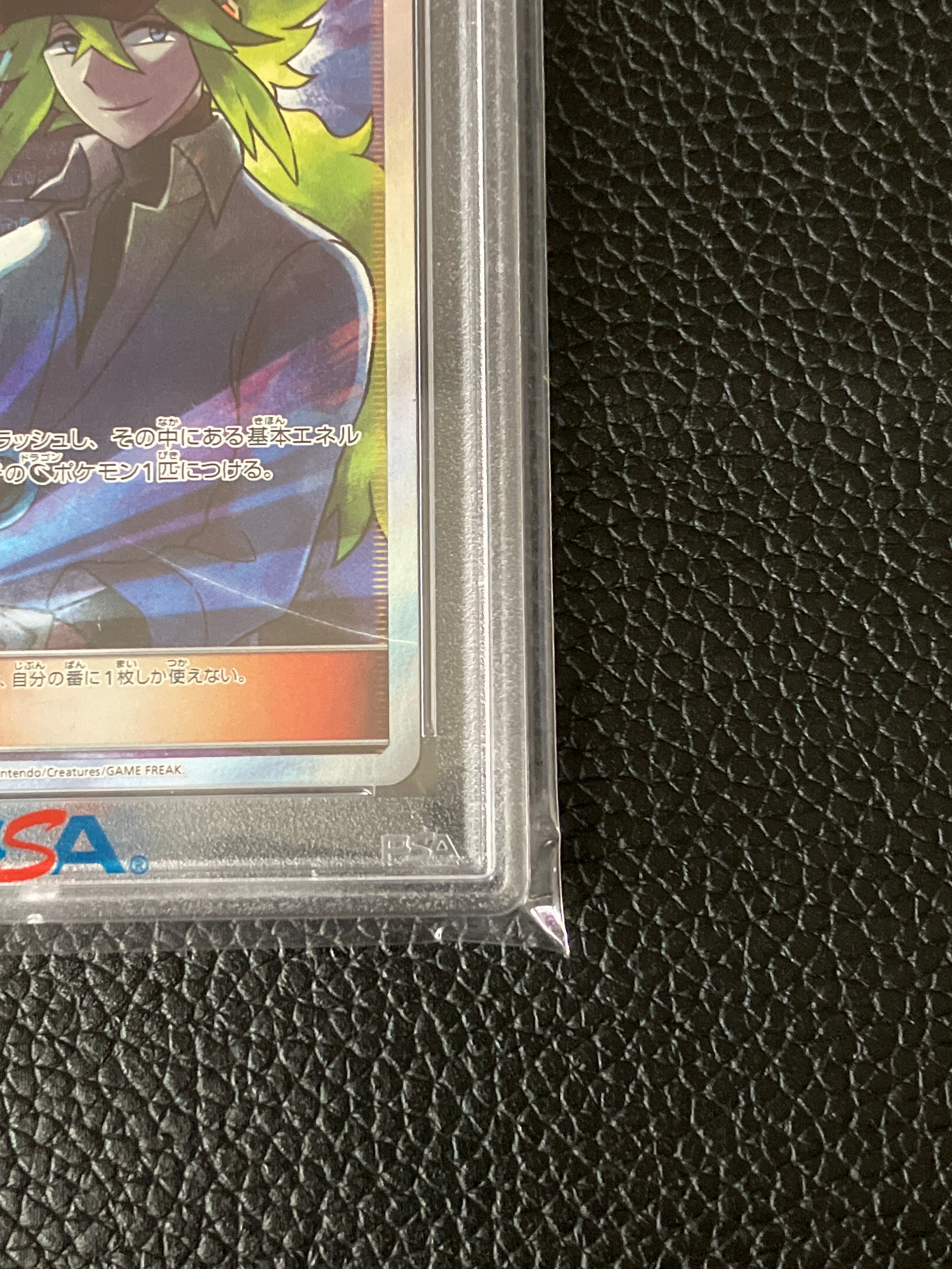 PSA 10]N's Resolve SR[SM11b 066/049](Enhanced Expansion"Dream League") |  SNKRDUNK