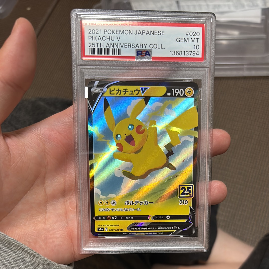 ピカチュウV RR[s8a 020/028](拡張パック「25th アニバーサリーコレクション」)