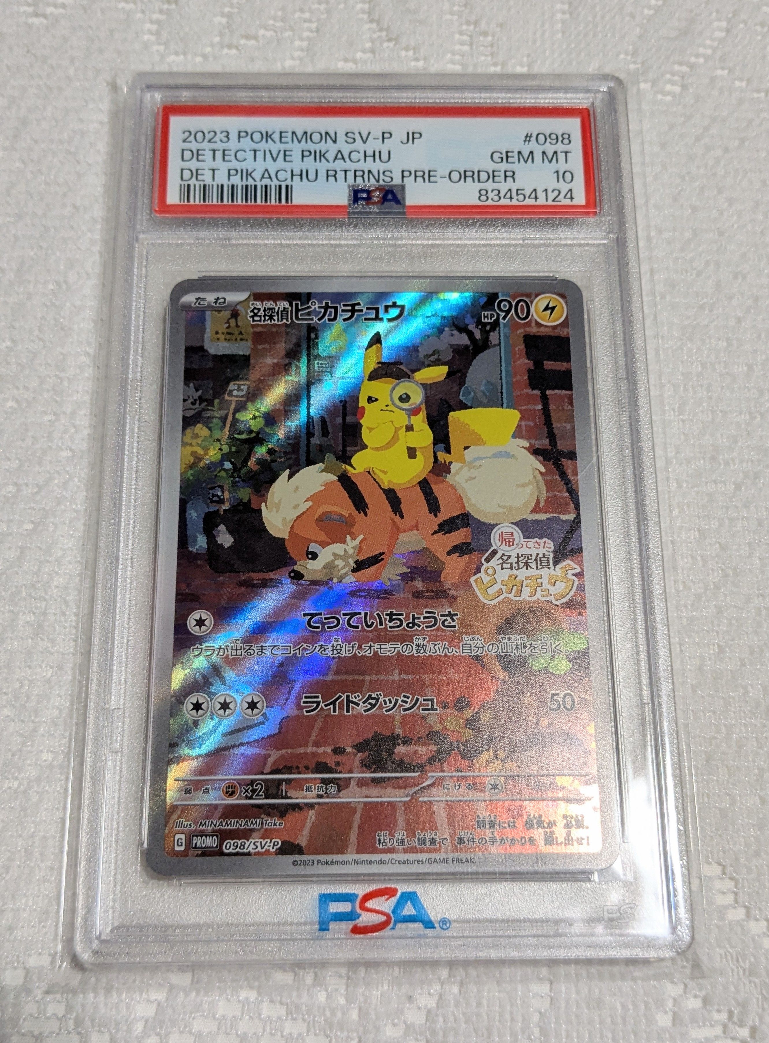名探偵ピカチュウ: プロモ [SV-P 098](プロモーションカード「SV-P」)