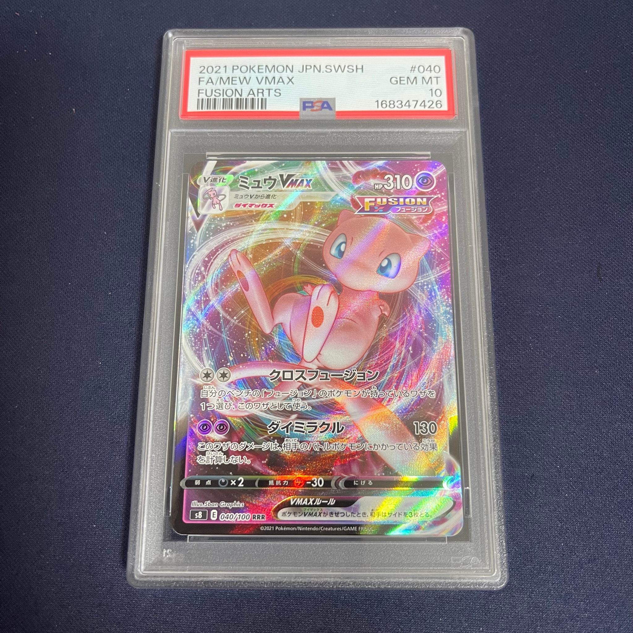 PSA10】ミュウVMAX RRR[s8 040/100](拡張パック「フュージョンアーツ