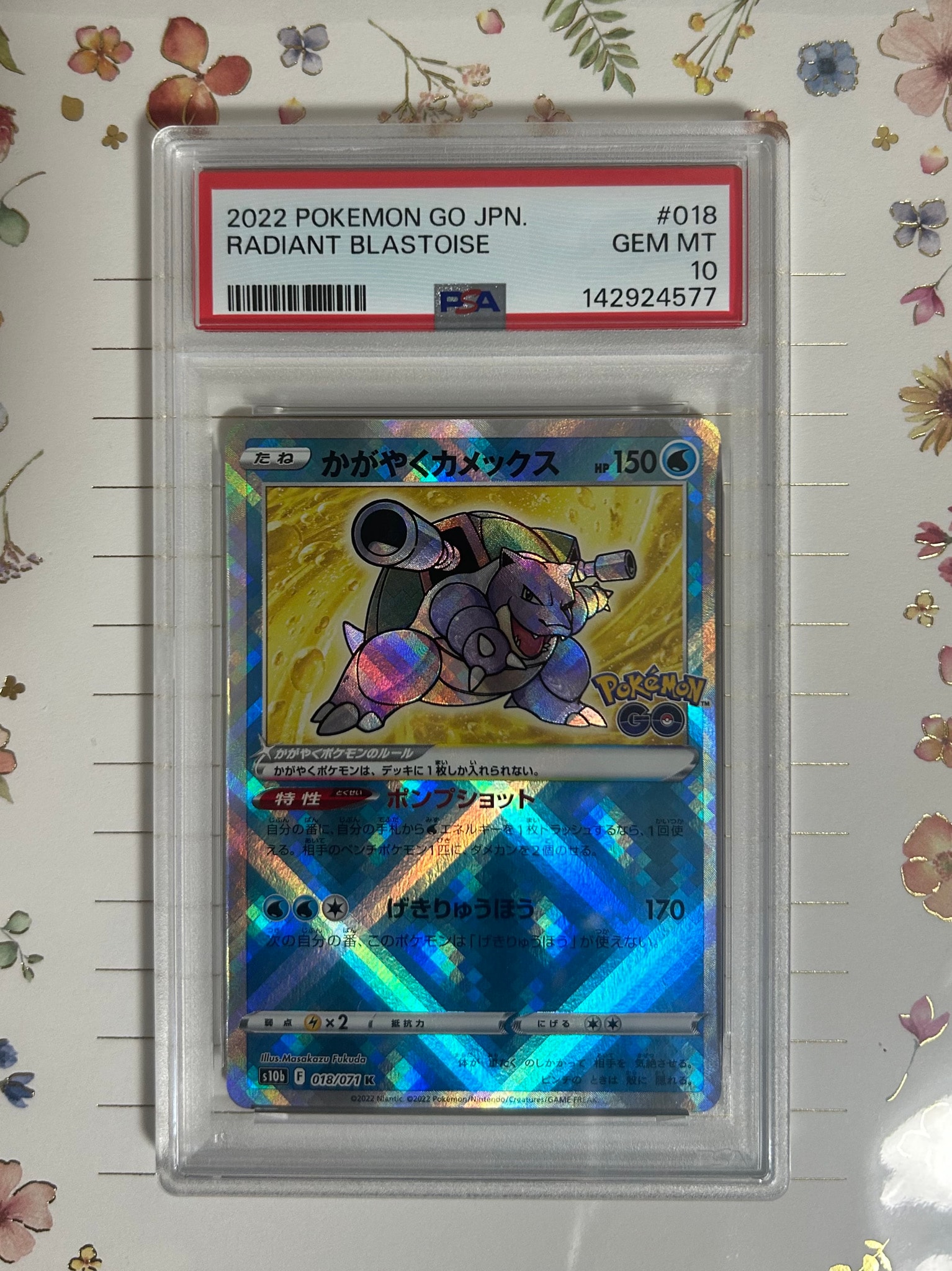 PSA10】かがやくカメックス K[s10b 018/071](強化拡張パック「Pokemon