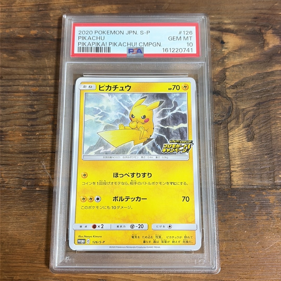 ピカチュウ C [SM11b 016/049](強化拡張パック「ドリームリーグ」)