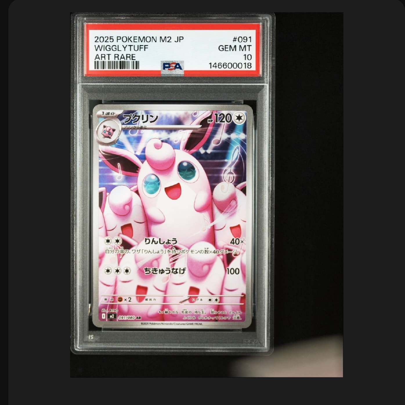 トドロクツキex SAR [SV8a 218/187](ハイクラスパック「テラスタル
