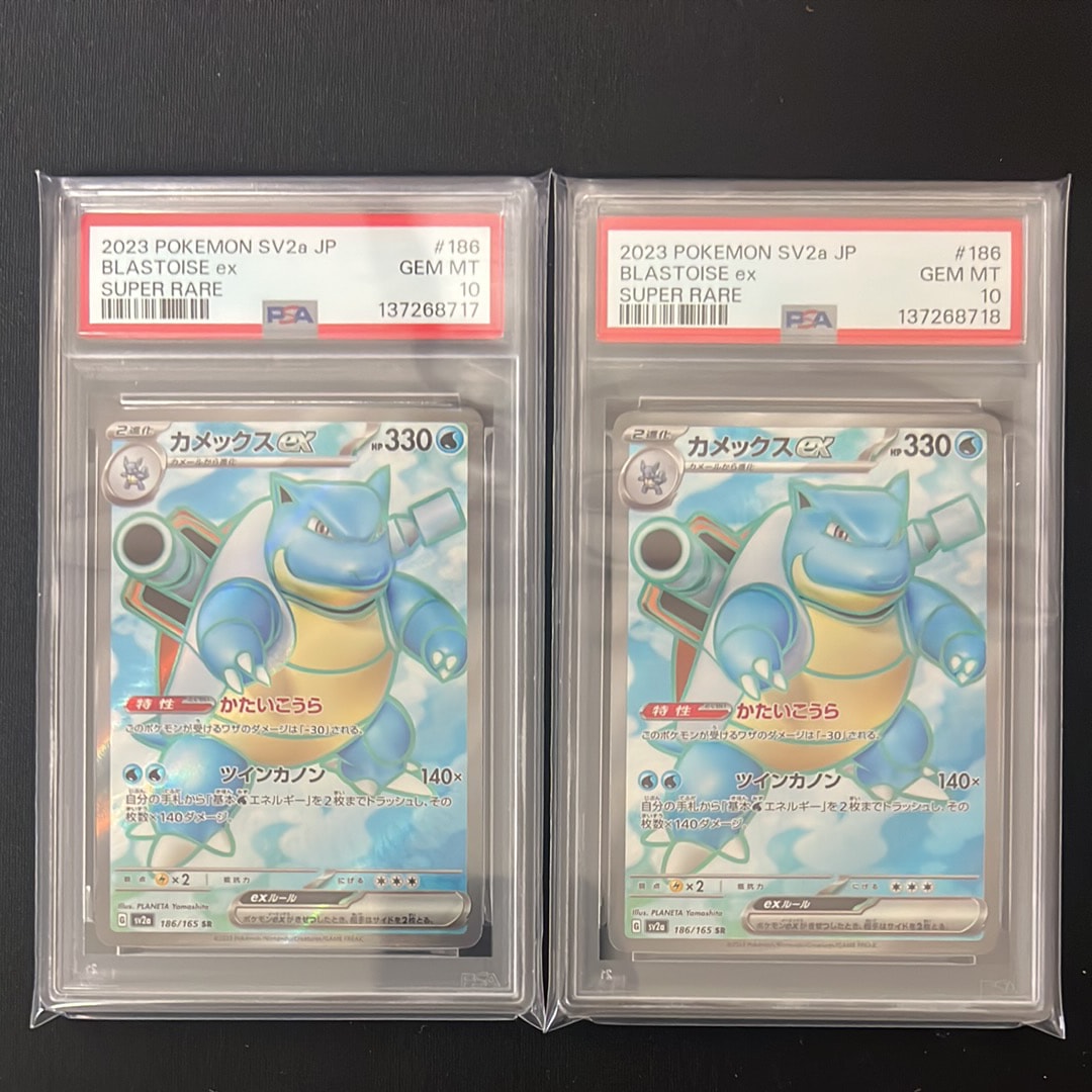 カメックスex SR[SV2a 186/165](強化拡張パック「ポケモンカード151」)