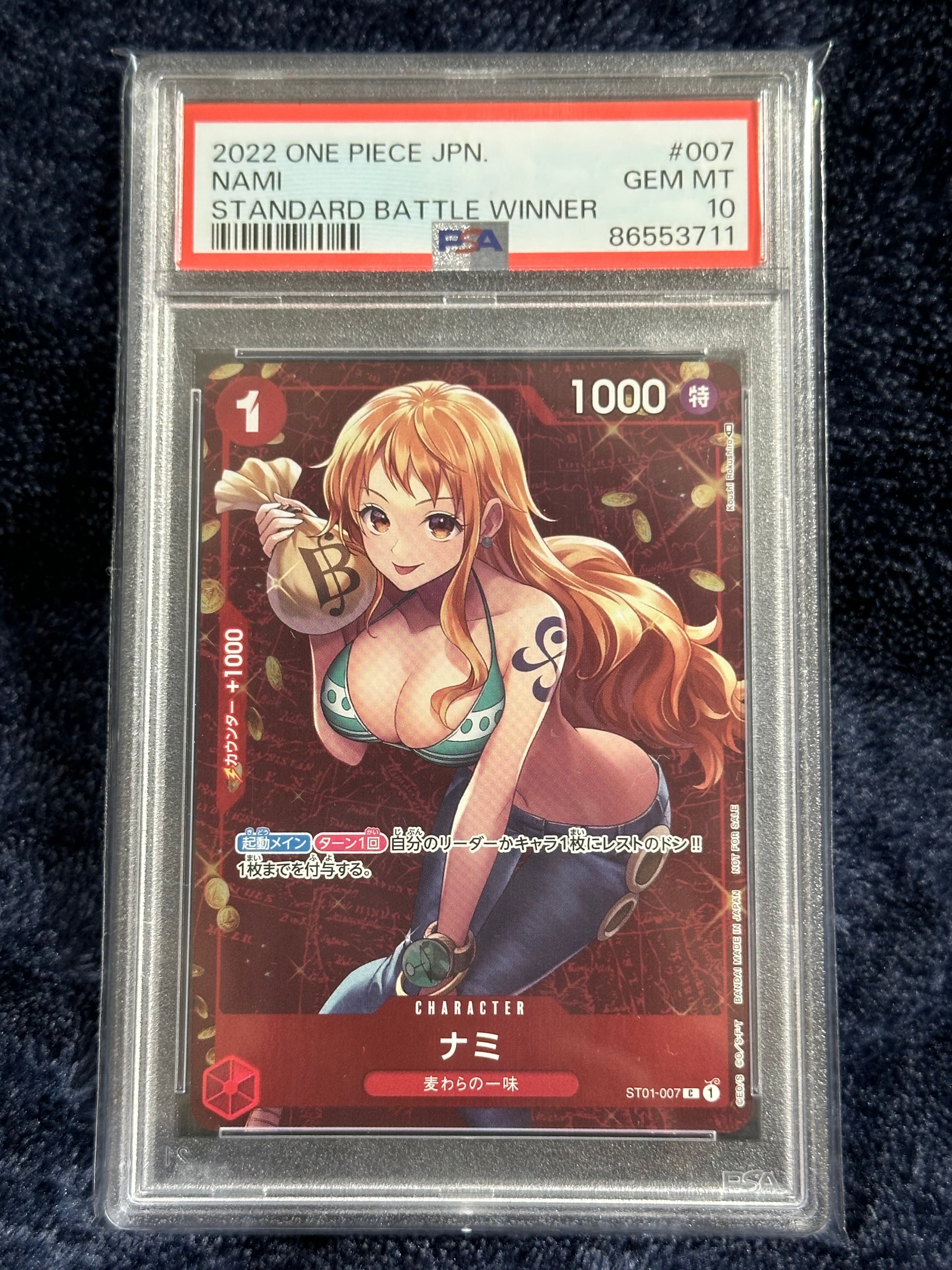ナミ P [ST01-007]  (スタンダードバトル 優勝記念品)