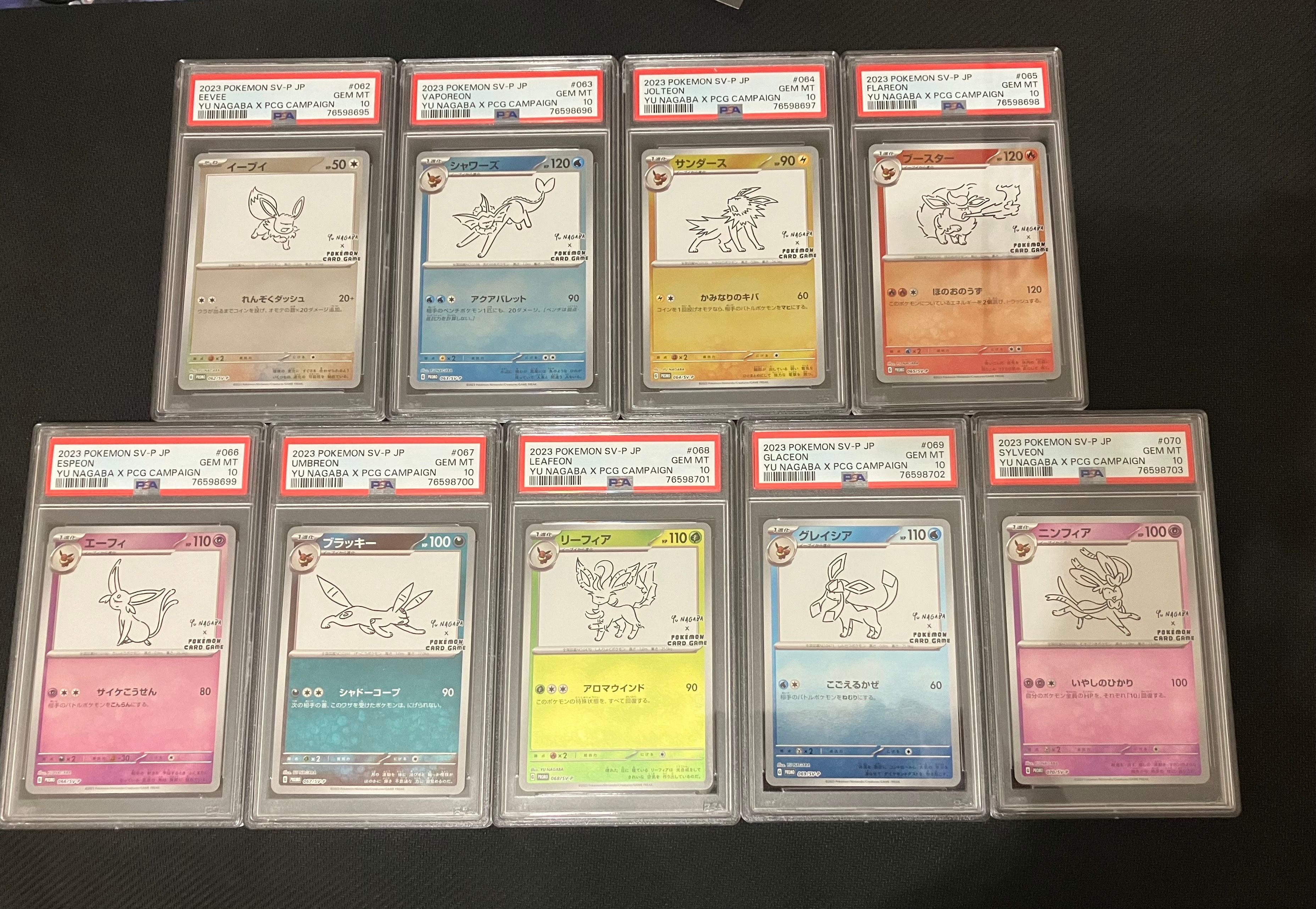 ポケモンカードゲーム YU NAGABA × ポケモンカードゲーム イーブイズ 全種セット: プロモ [SV-P ](「YU NAGABA×ポケモンカードゲーム」プロモーションカード「SV-P」)