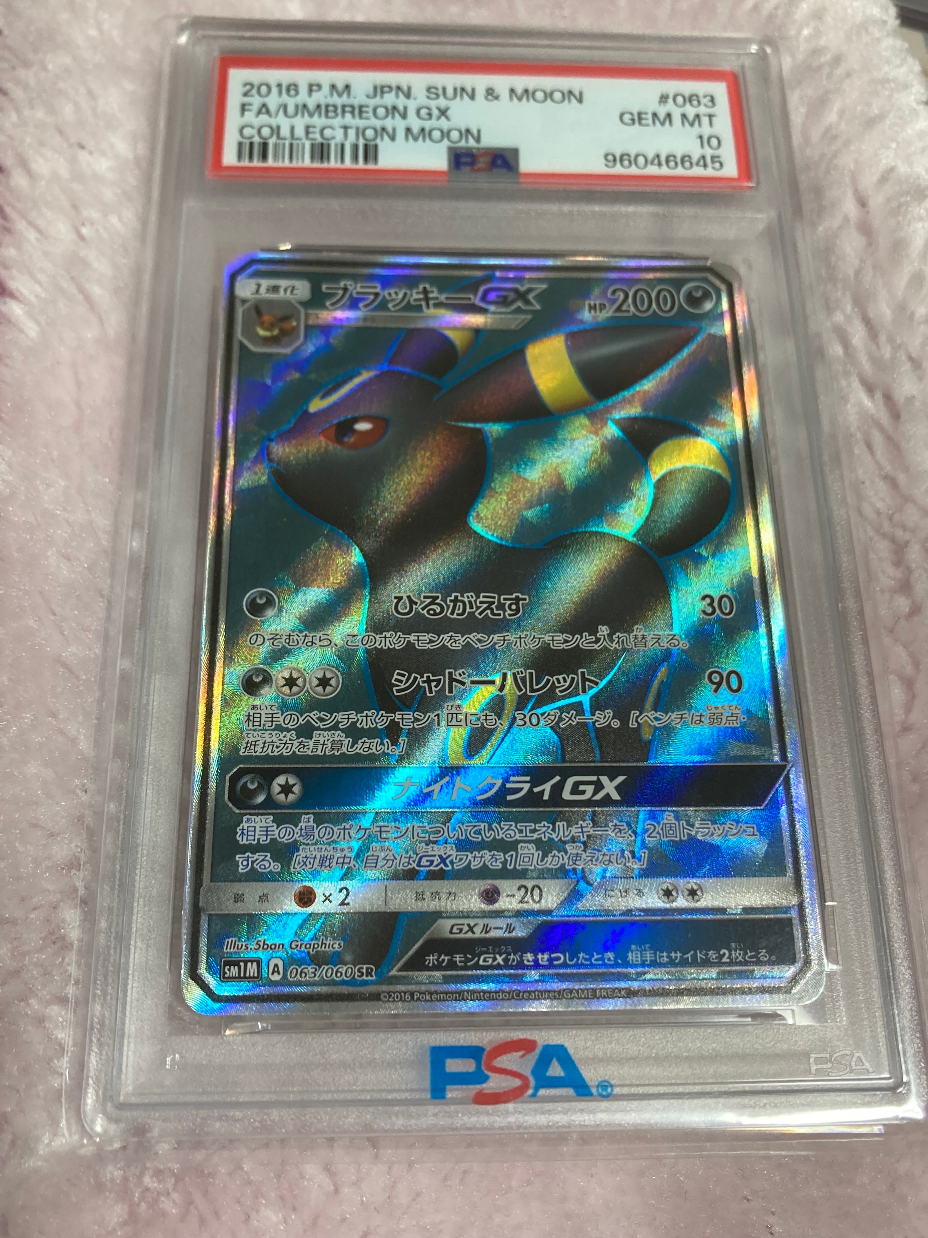 Umbreon GX SR[SM1M 063/060](Expansion Pack "Collection Moon")