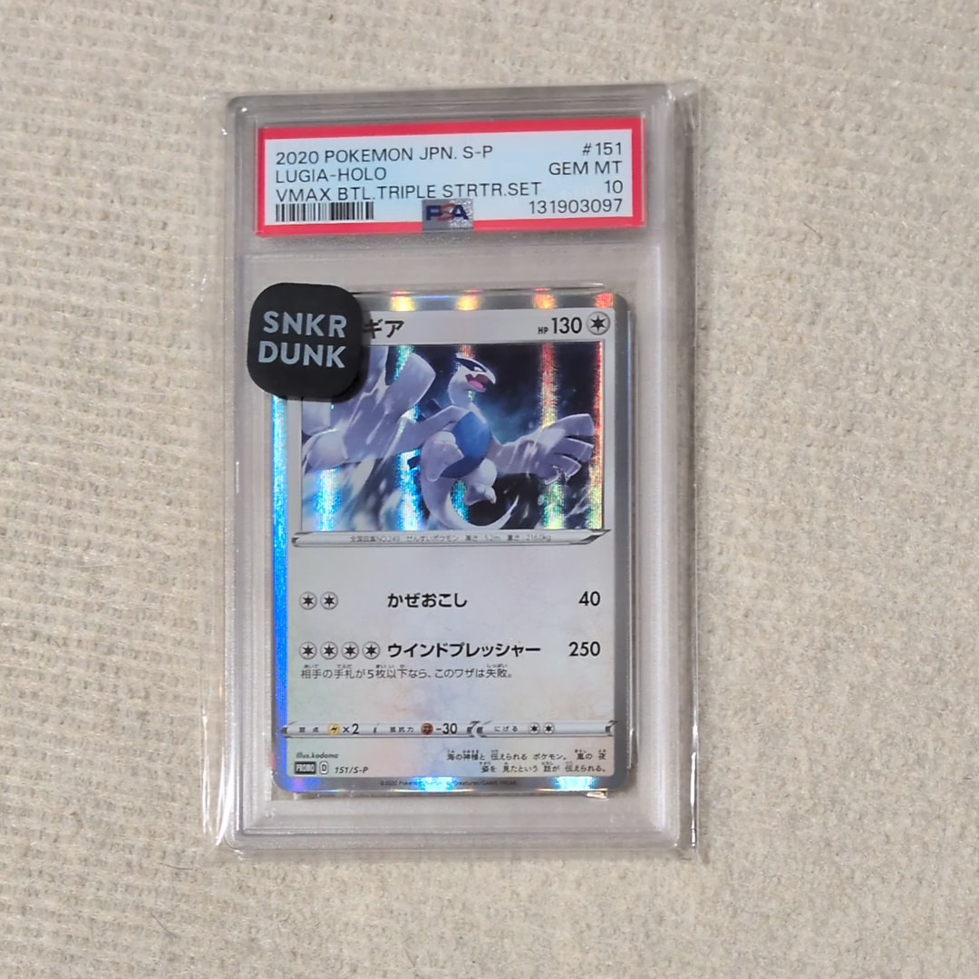 PSA10】ルギア:プロモ [S-P 151](プロモーションカード「S-P」) 1枚の