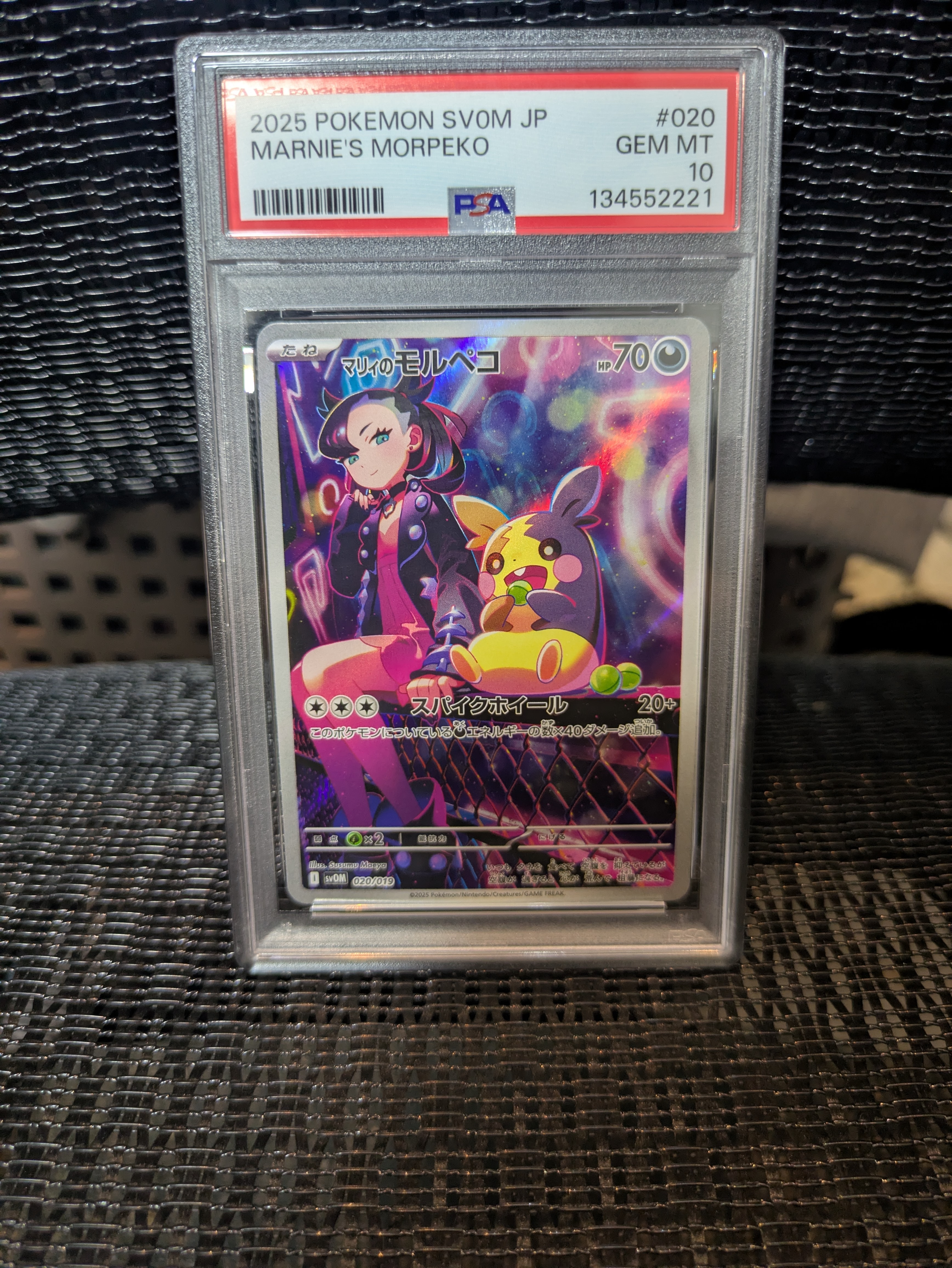 PSA10】マリィのモルペコ [SVOM 020/019](スターターセットex「マリィ