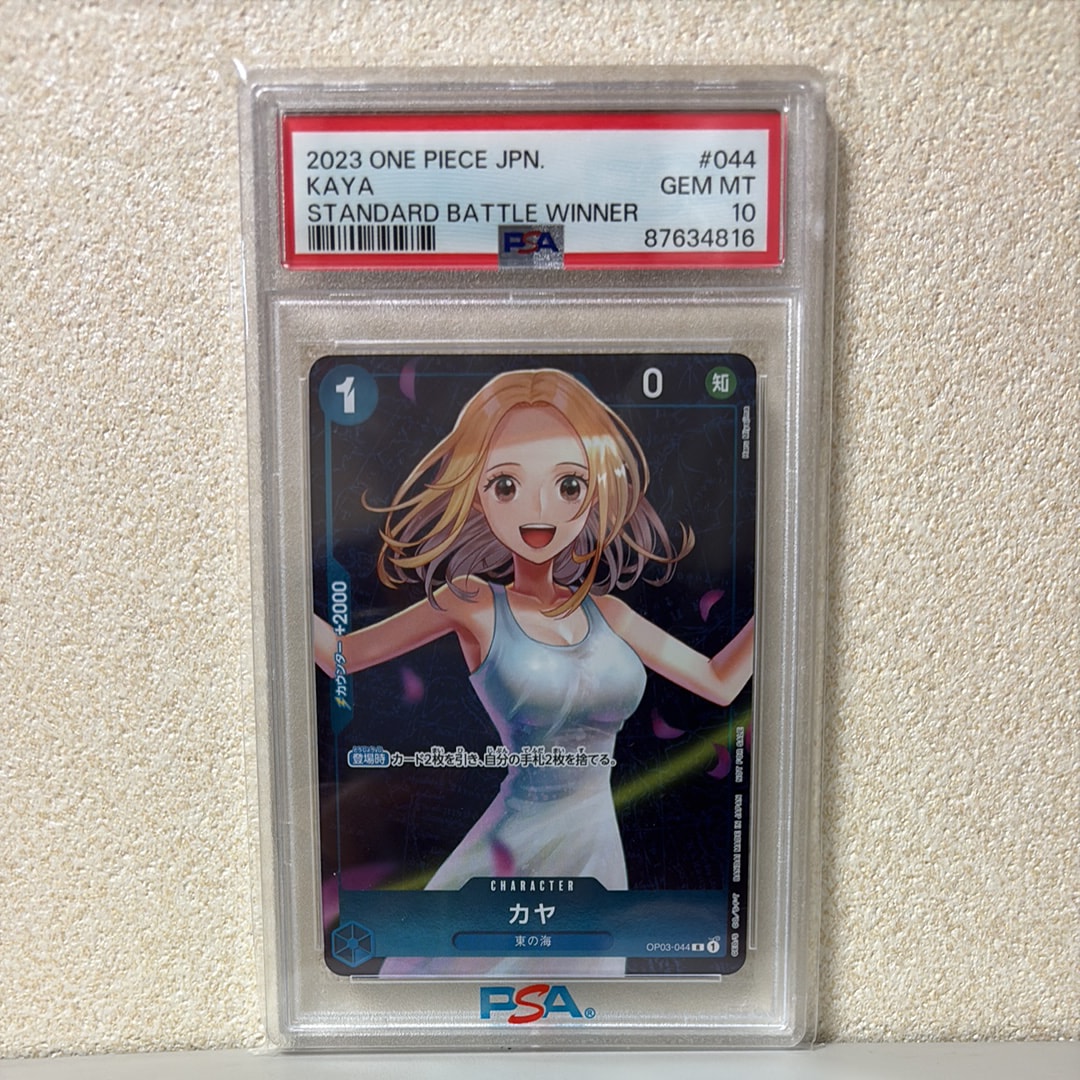 カヤ R [OP03-044] (スタンダードバトル 優勝記念品)
