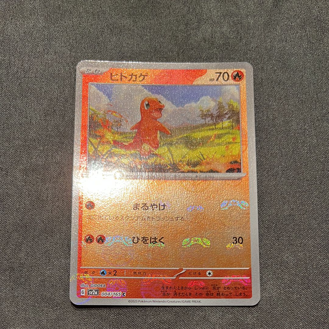 ヒトカゲ C: マスターボールミラー[SV2a 004/165](強化拡張パック「ポケモンカード151」)