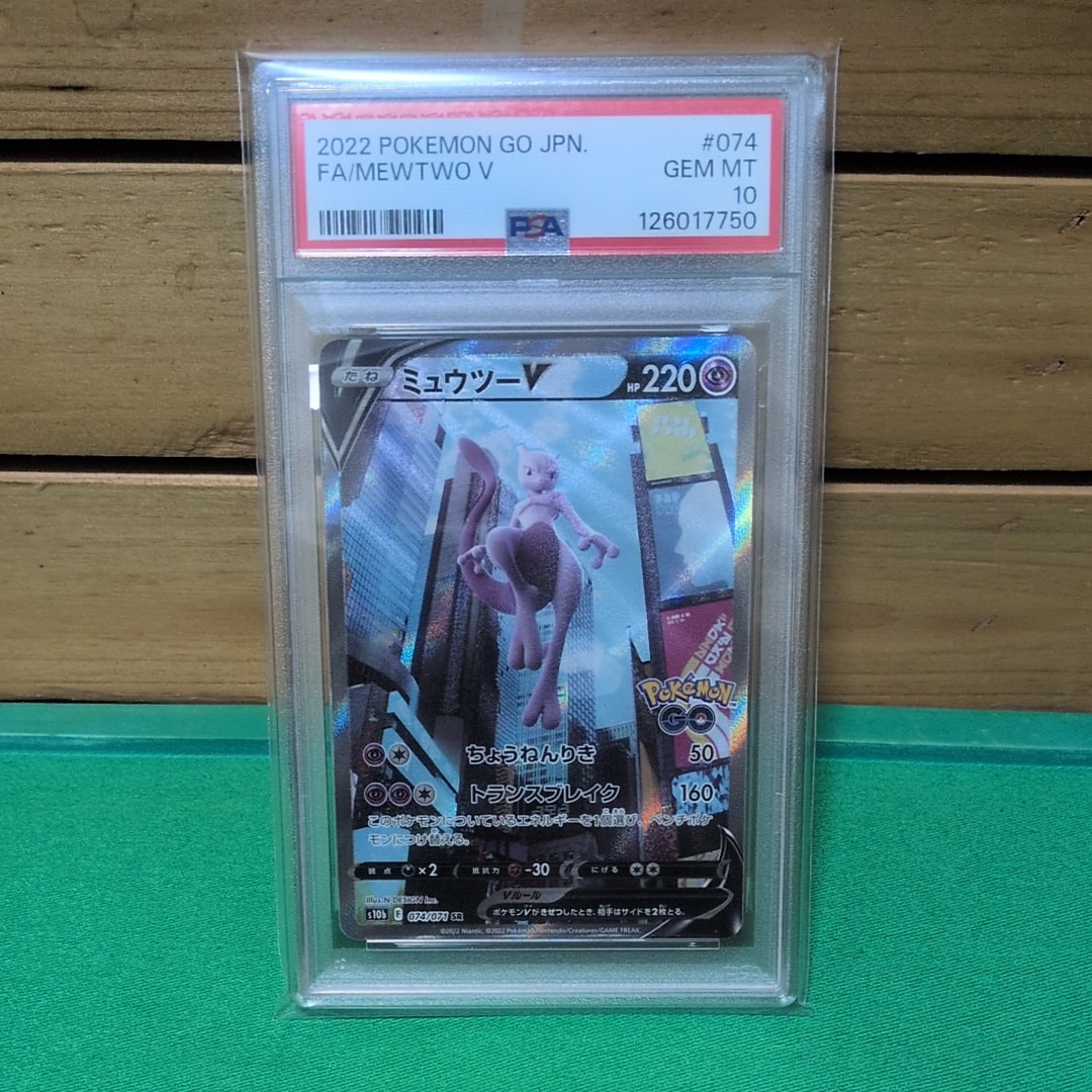 ミュウツーV SR: SA[S10b 074/071](強化拡張パック「Pokemon GO」)